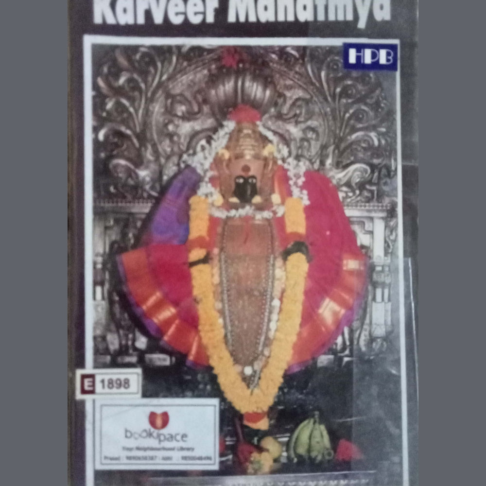Karveer Mahatmya
