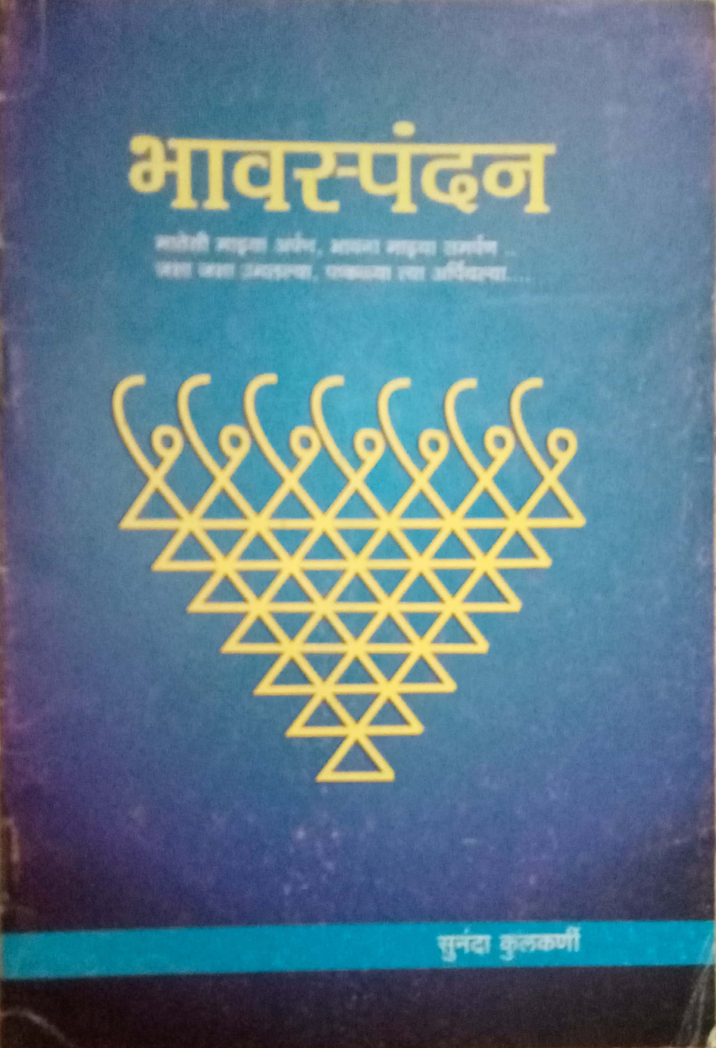 Bhav Spandan by Sunanda Kulkarni