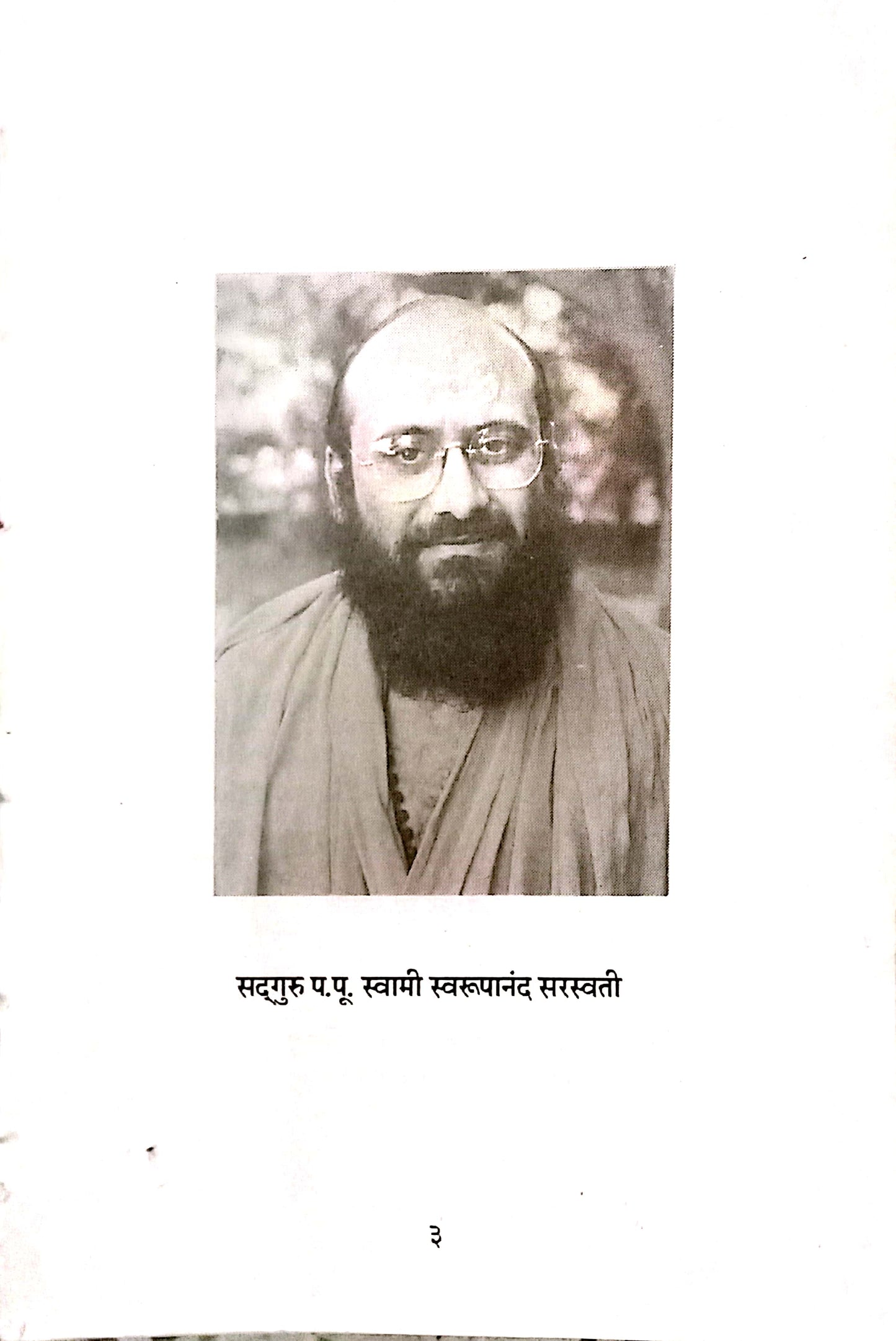 Swami Swaroopanand Saraswati (No Cover)