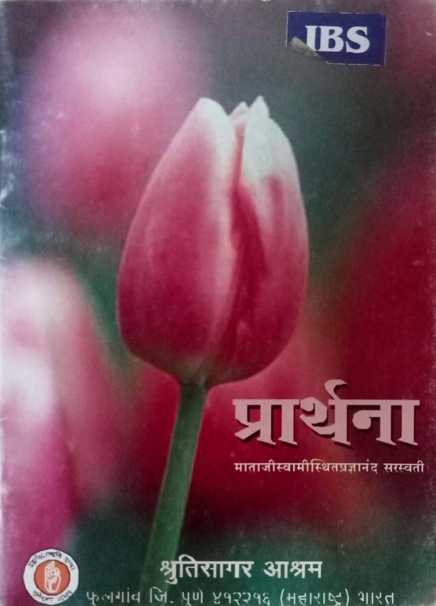 Prarthana (P)