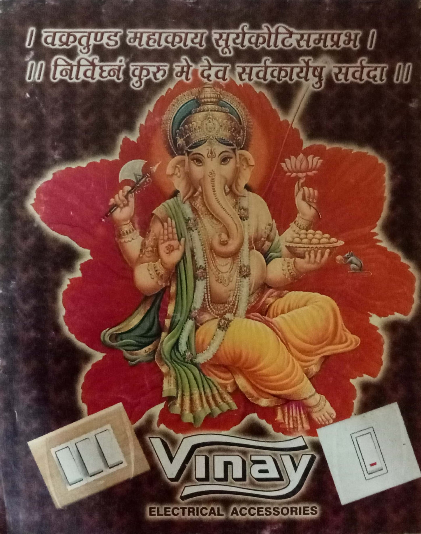 Vakratunda Mahakaya (P)