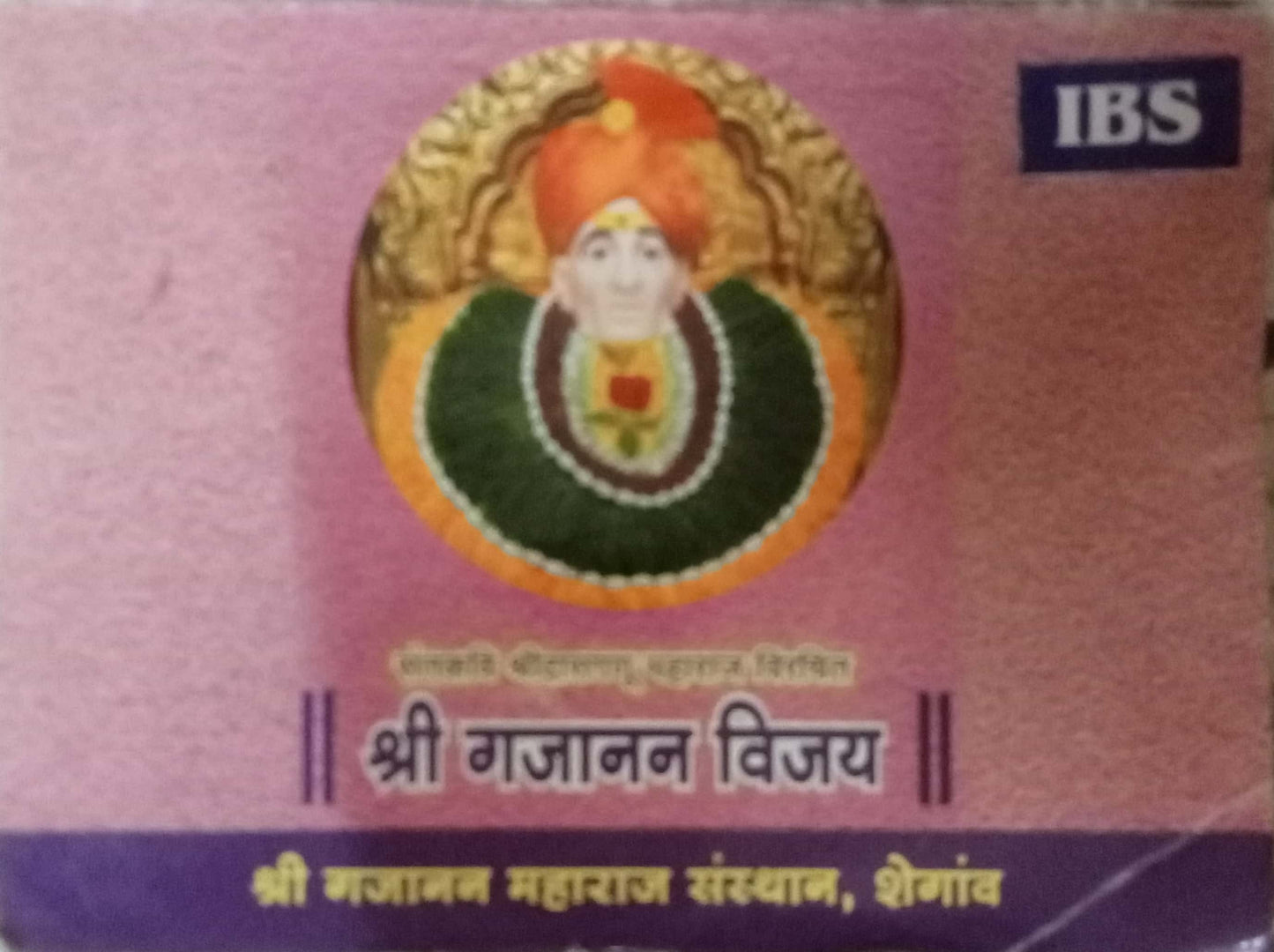 Shri Gajanan Vijay by Shri Dasganu Maharaj