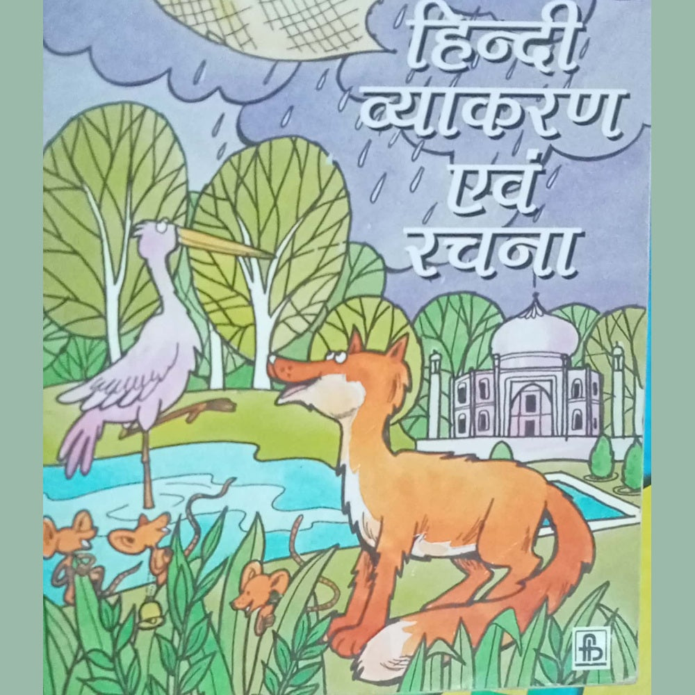 Hindi Vyakaran Eva Rachana