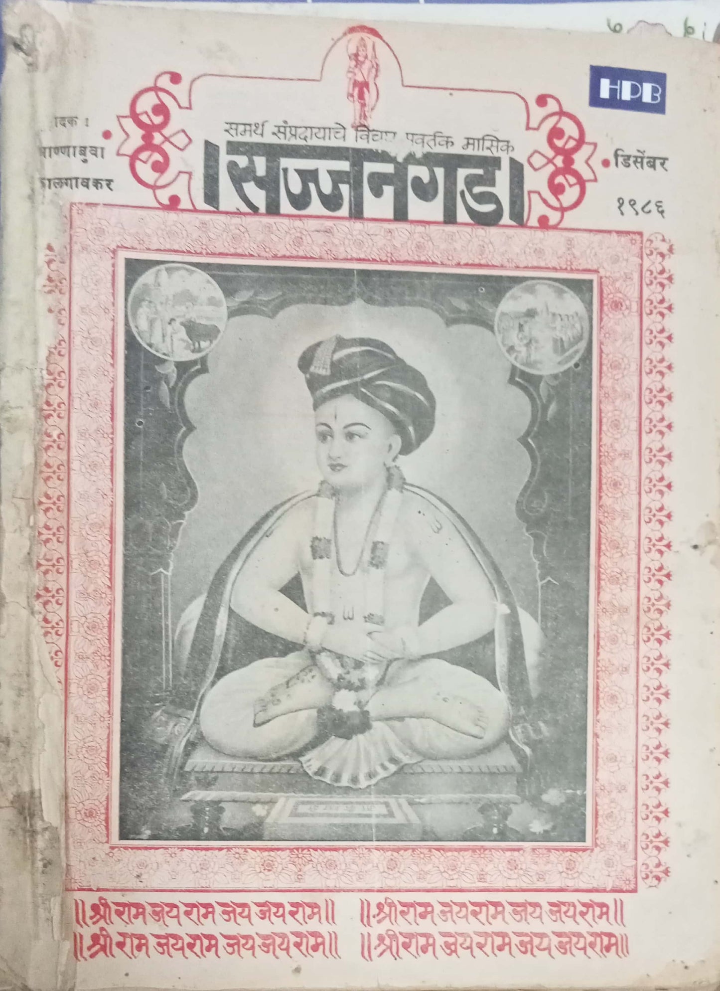 Sajjangad (D)