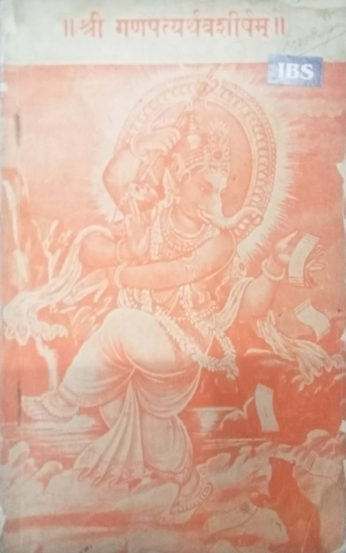 Shri Gapatyatharvashirpam
