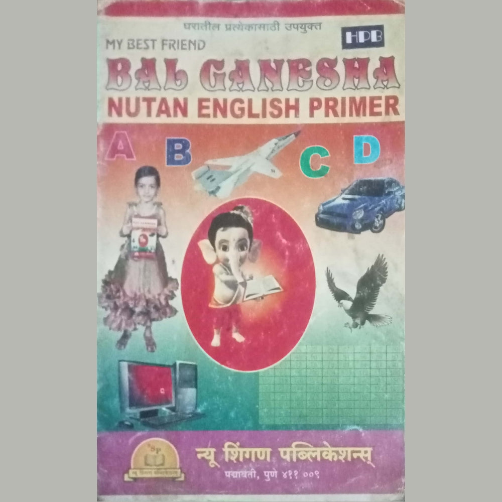 My Best Friend Bal Ganesha Nutan ENglish Primer