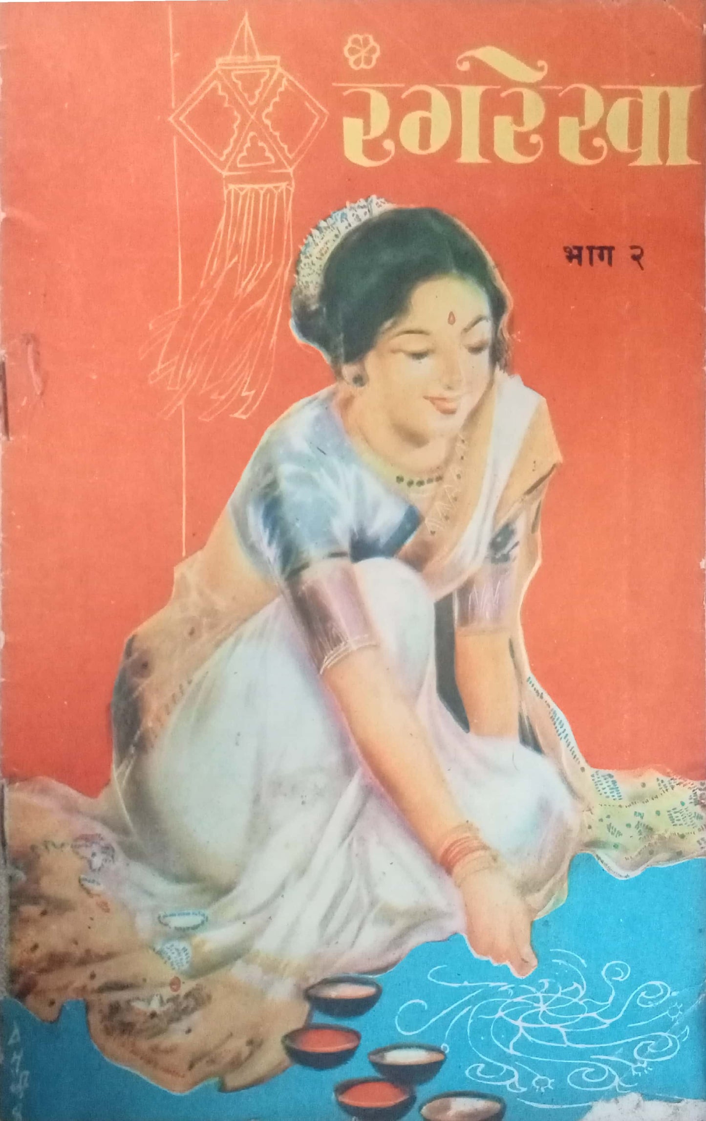 Rangarekha Bhag 2