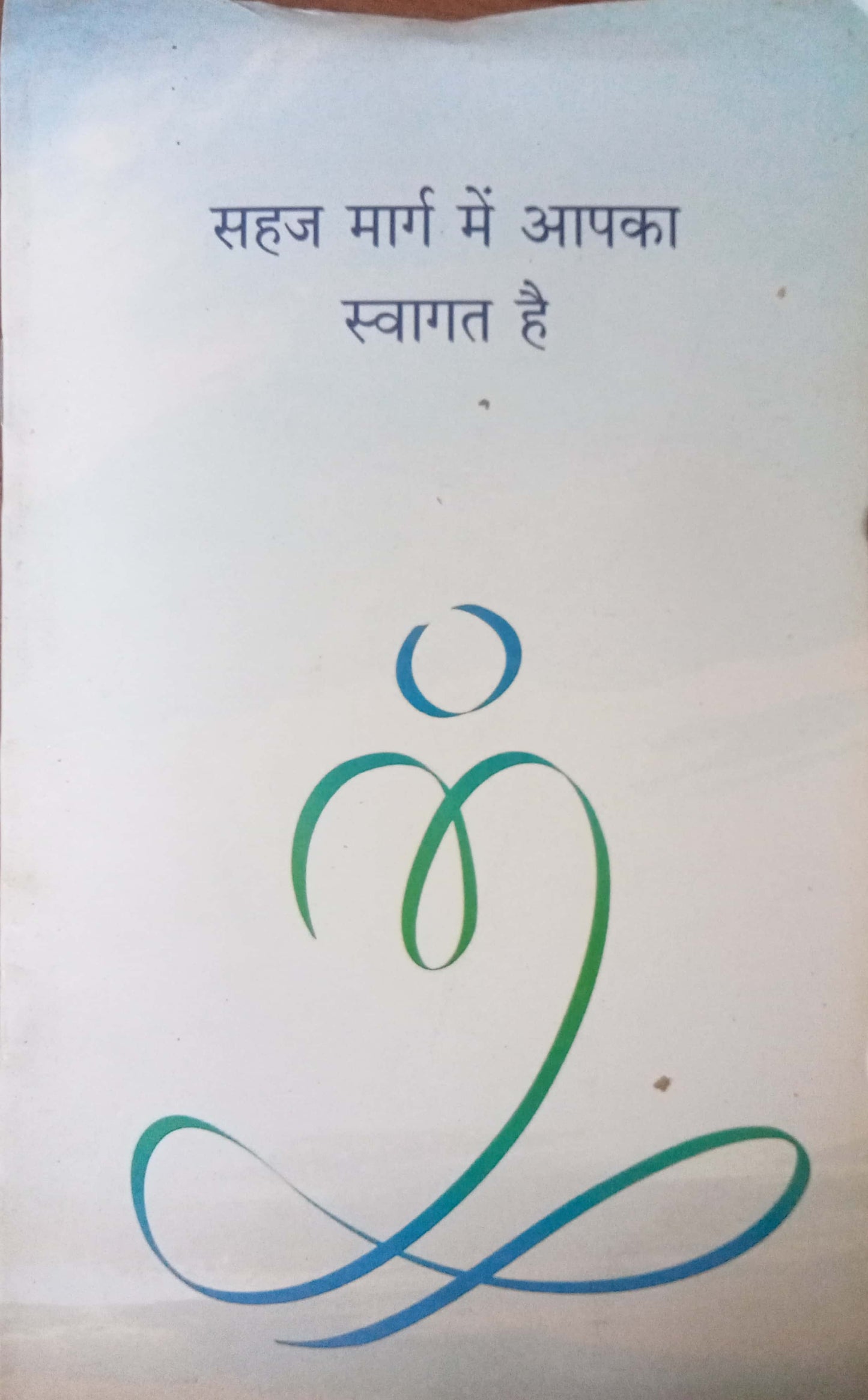 Sahaj Marga Main Aapaka Swagat Hai