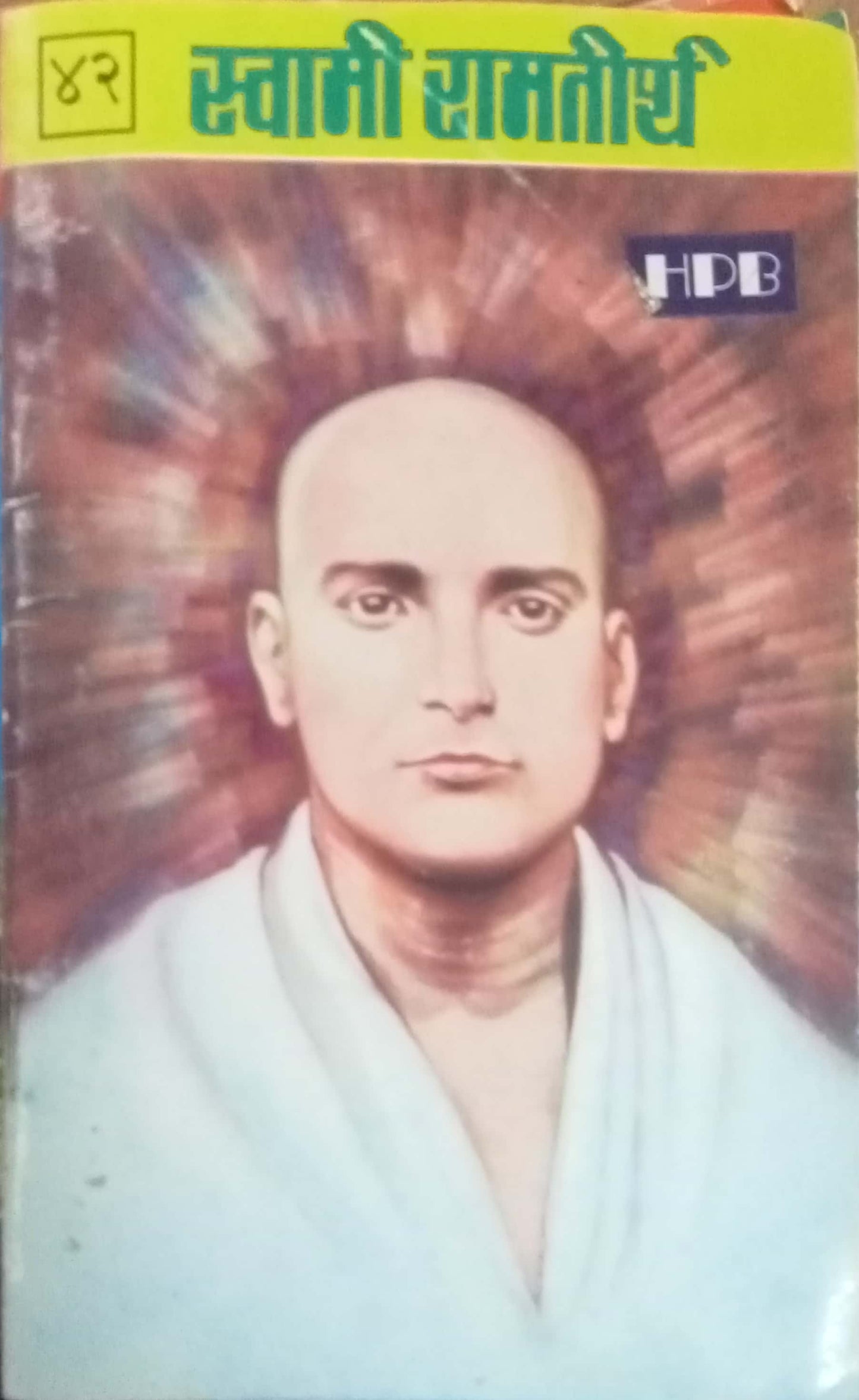 Swami Ramtirtha