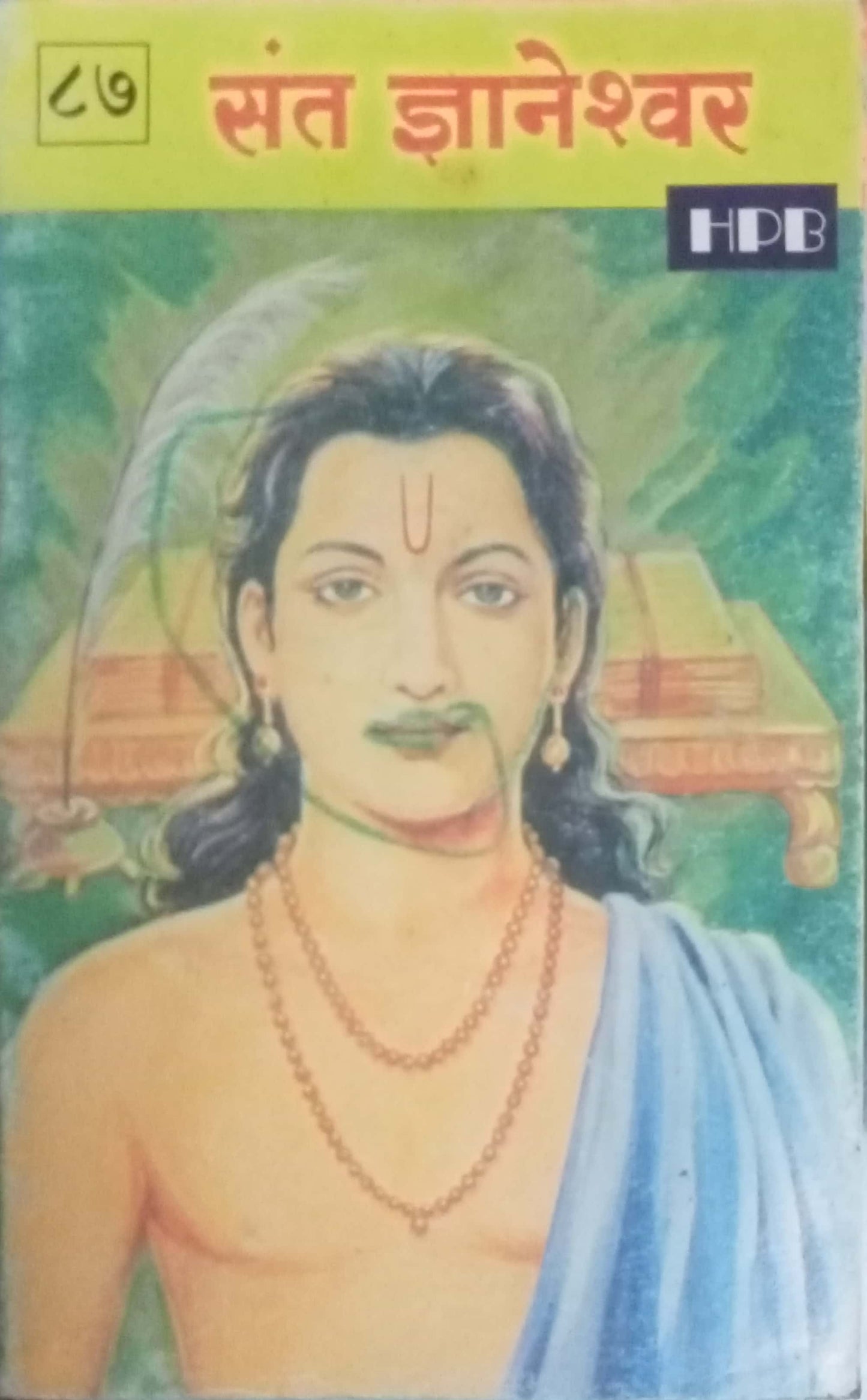 Sant Dnyaneshwar