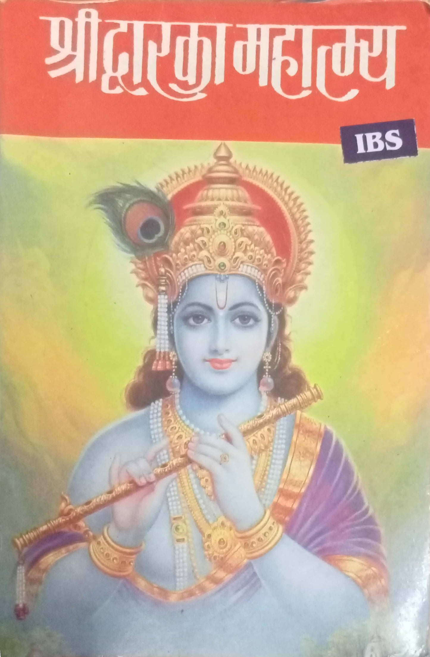 Shri Dwaraka Mahatmya