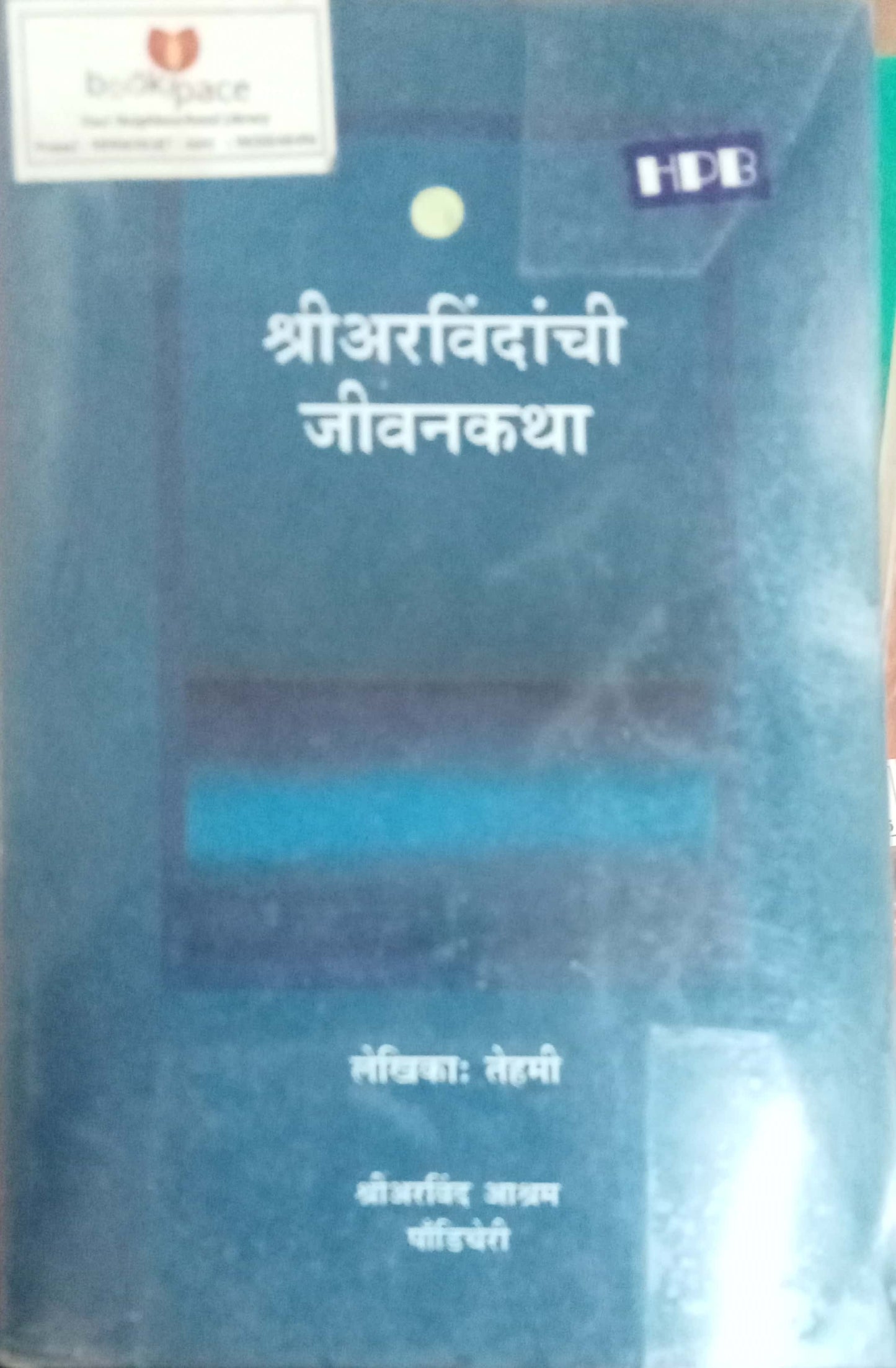 Shri Aravindanchi Jeevankatha