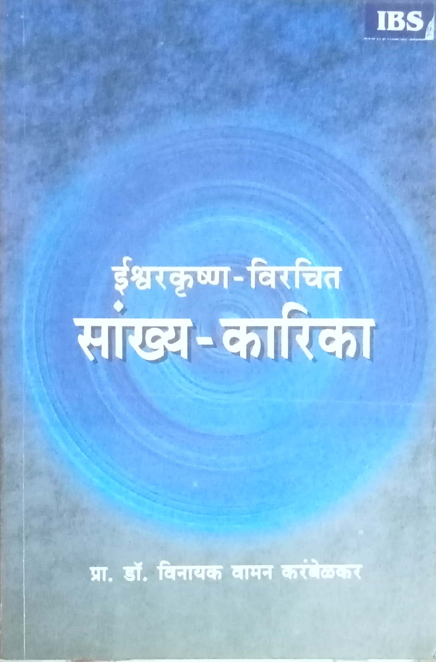Sankhya Karika by Dr. Vinayak Vaman Karanbelkar