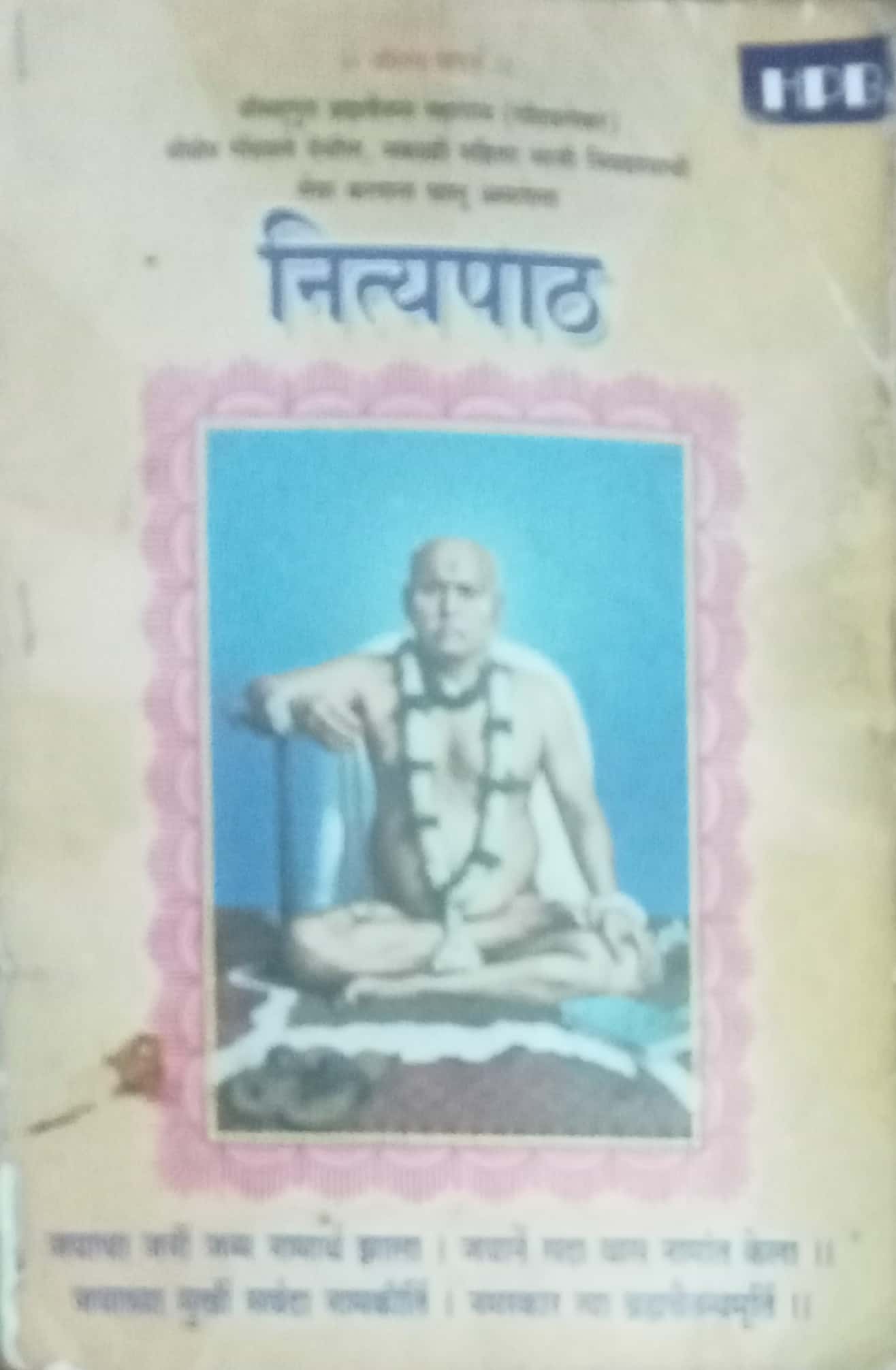 Nityapath