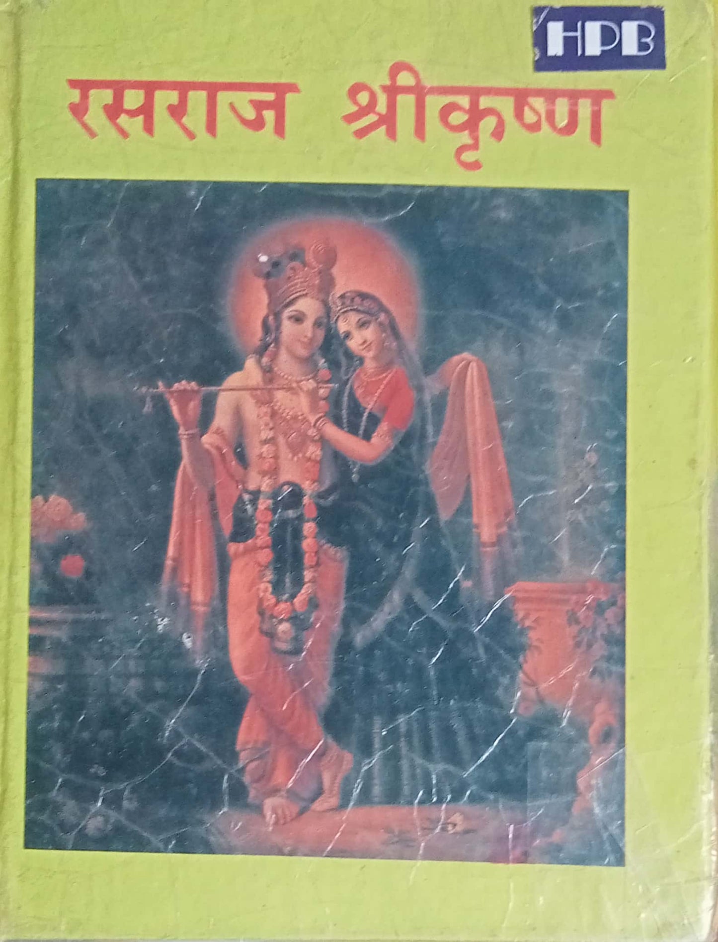 Rasraj Shrikrishna