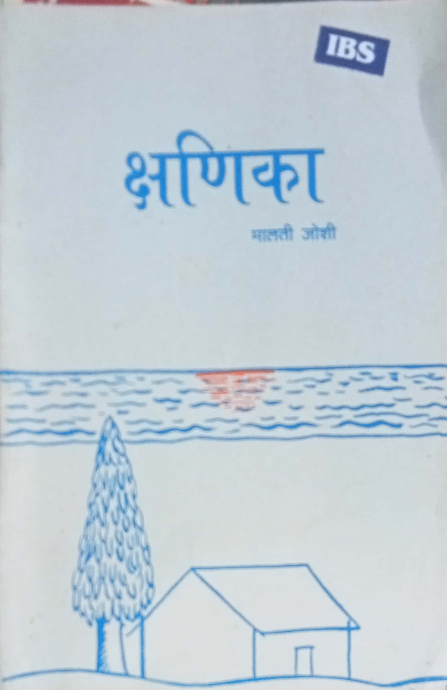 Kshanika by Malati Joshi
