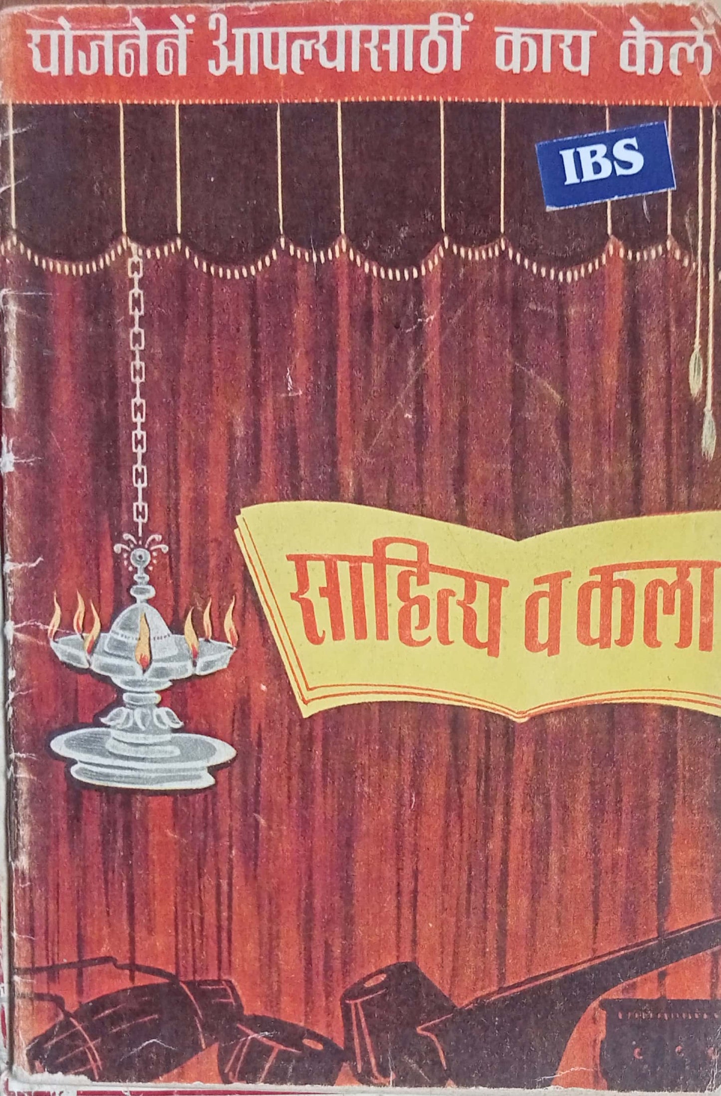 Sahitya Va Kala