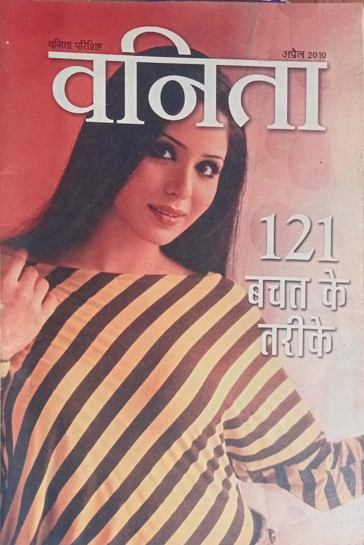 Vanita april 2010