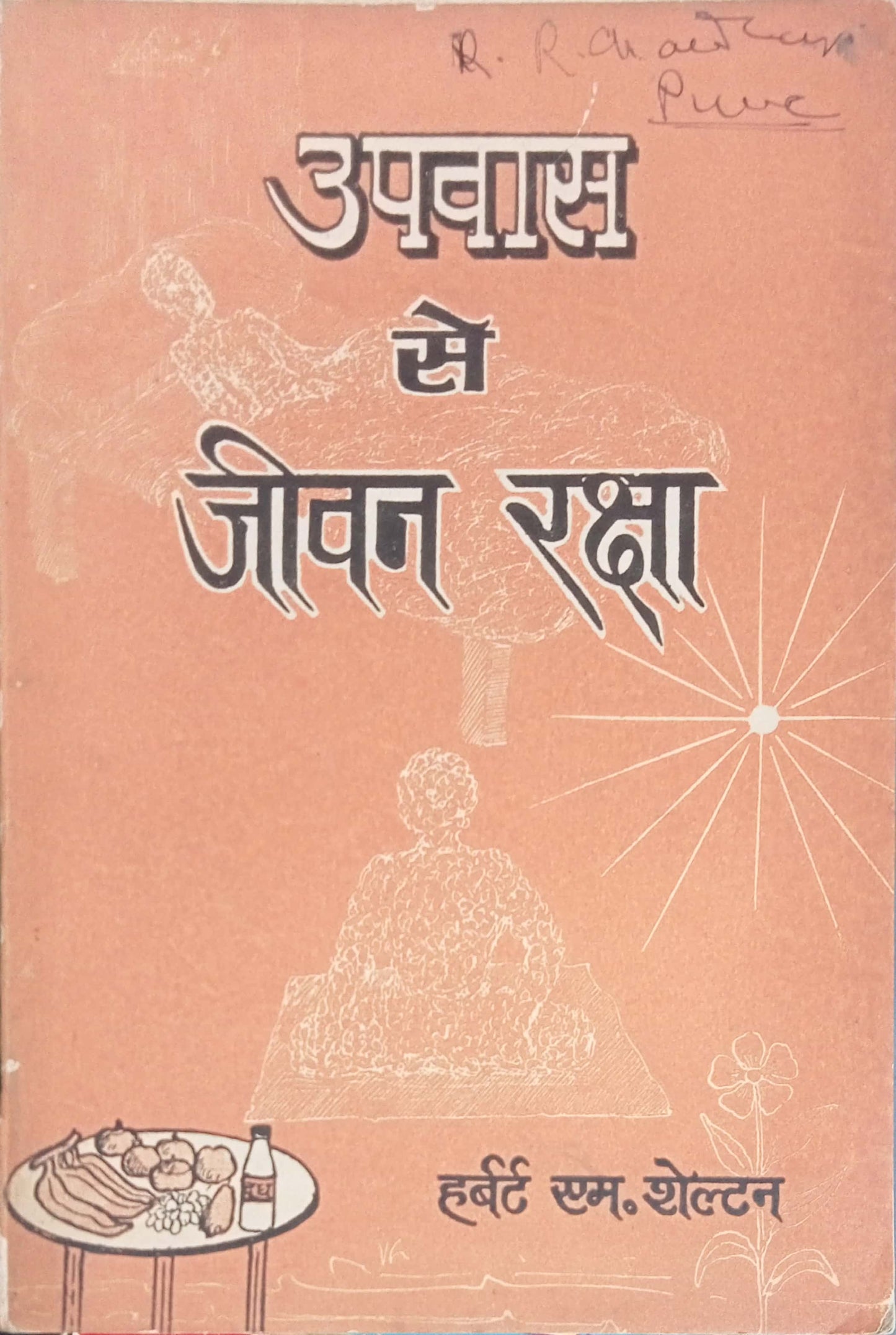 Upavas Se Jeevan Raksha by Harbert M. Shelter