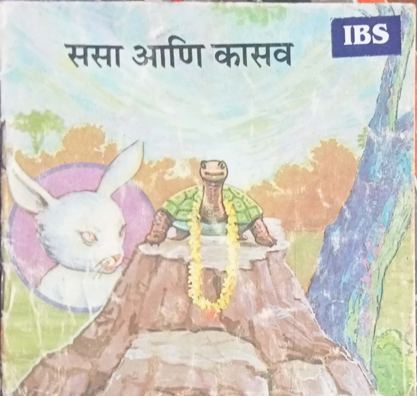 Saasa Aani Kasav