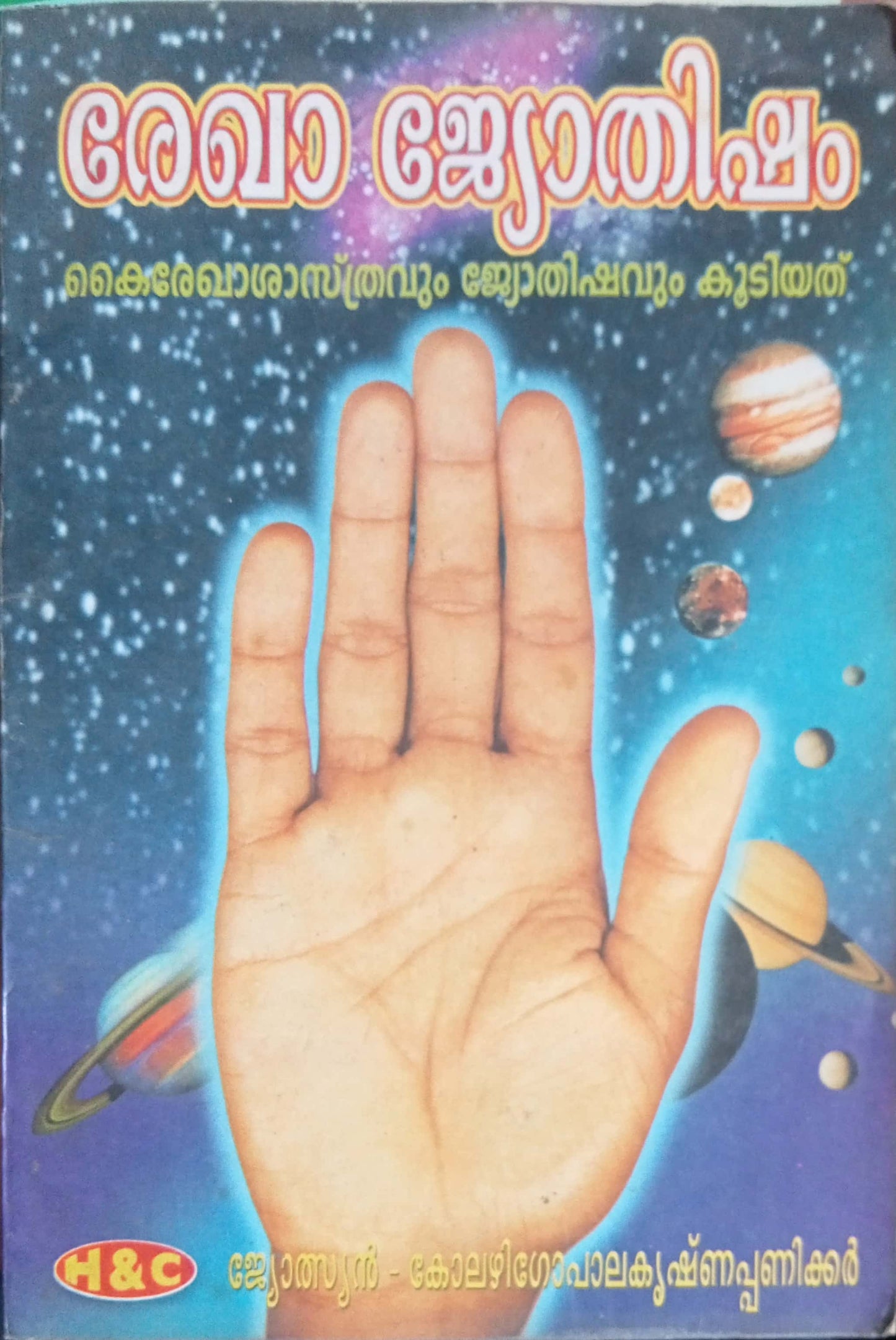 Rekha Jyothisham (Malayalam)