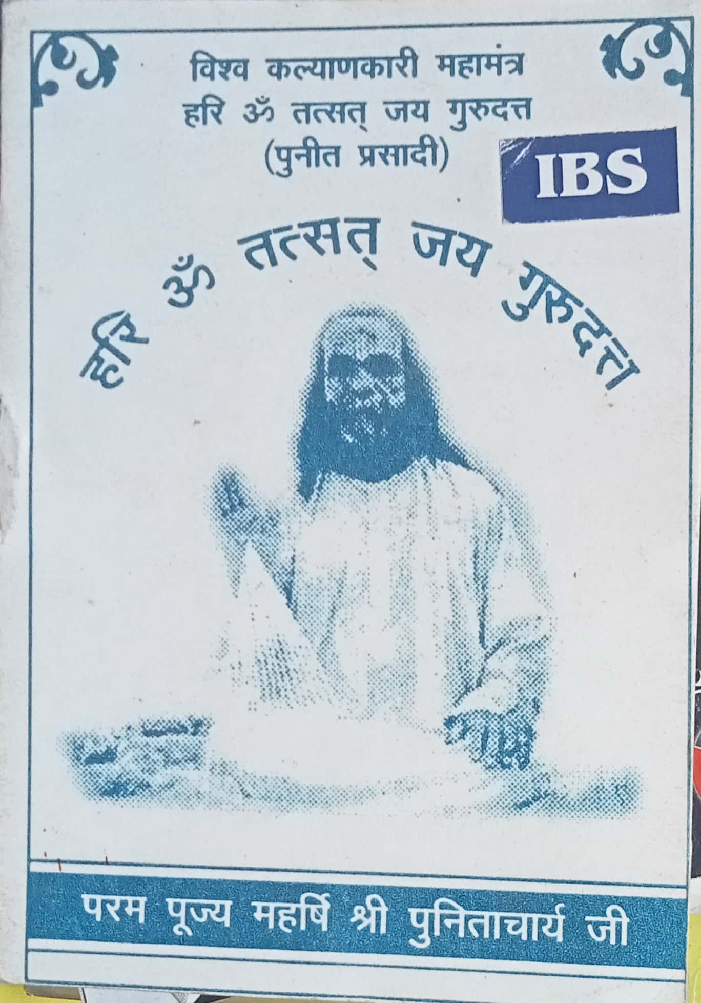 Jay Gurudev