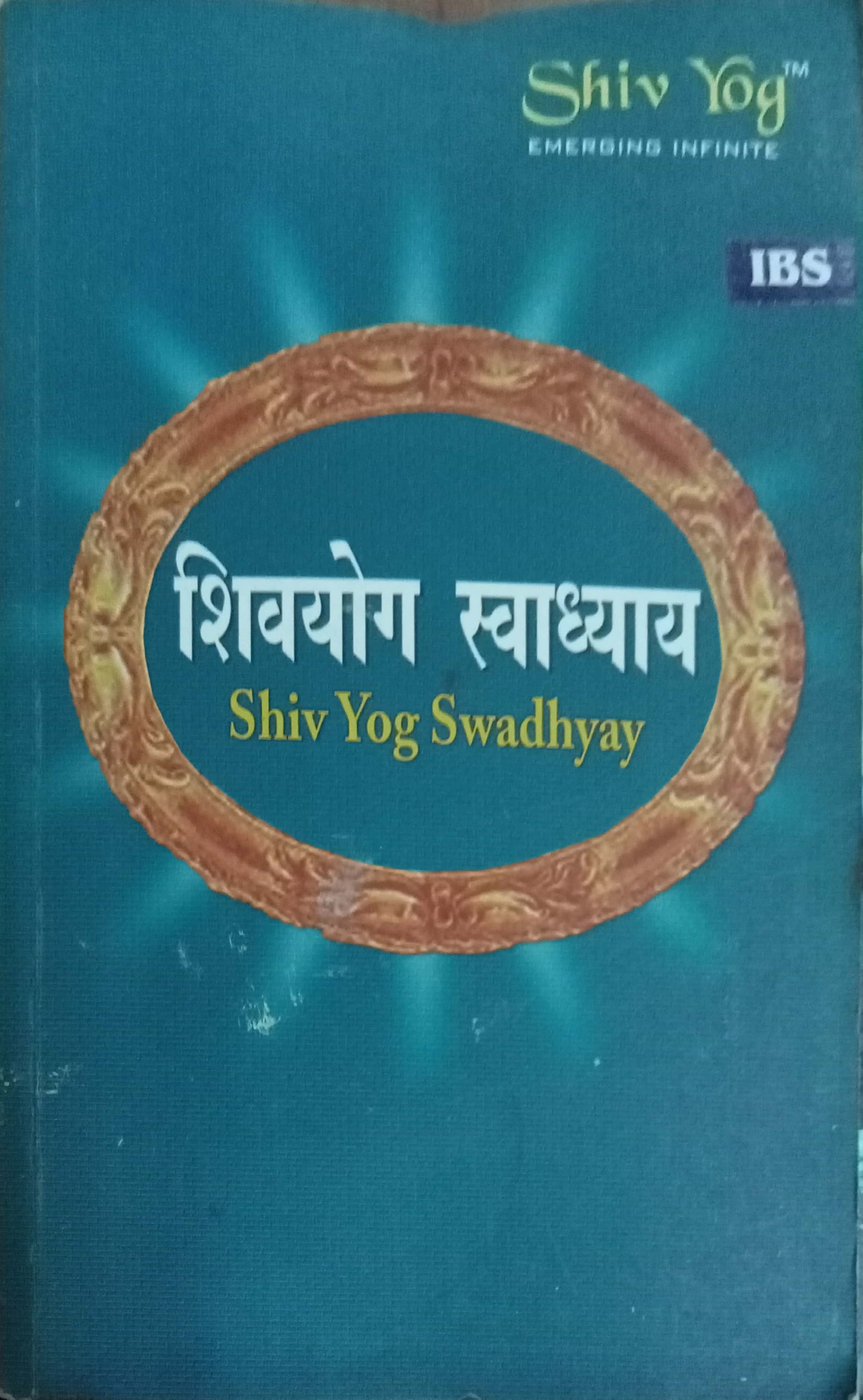 Shiv Yog Swadhyay (HD)