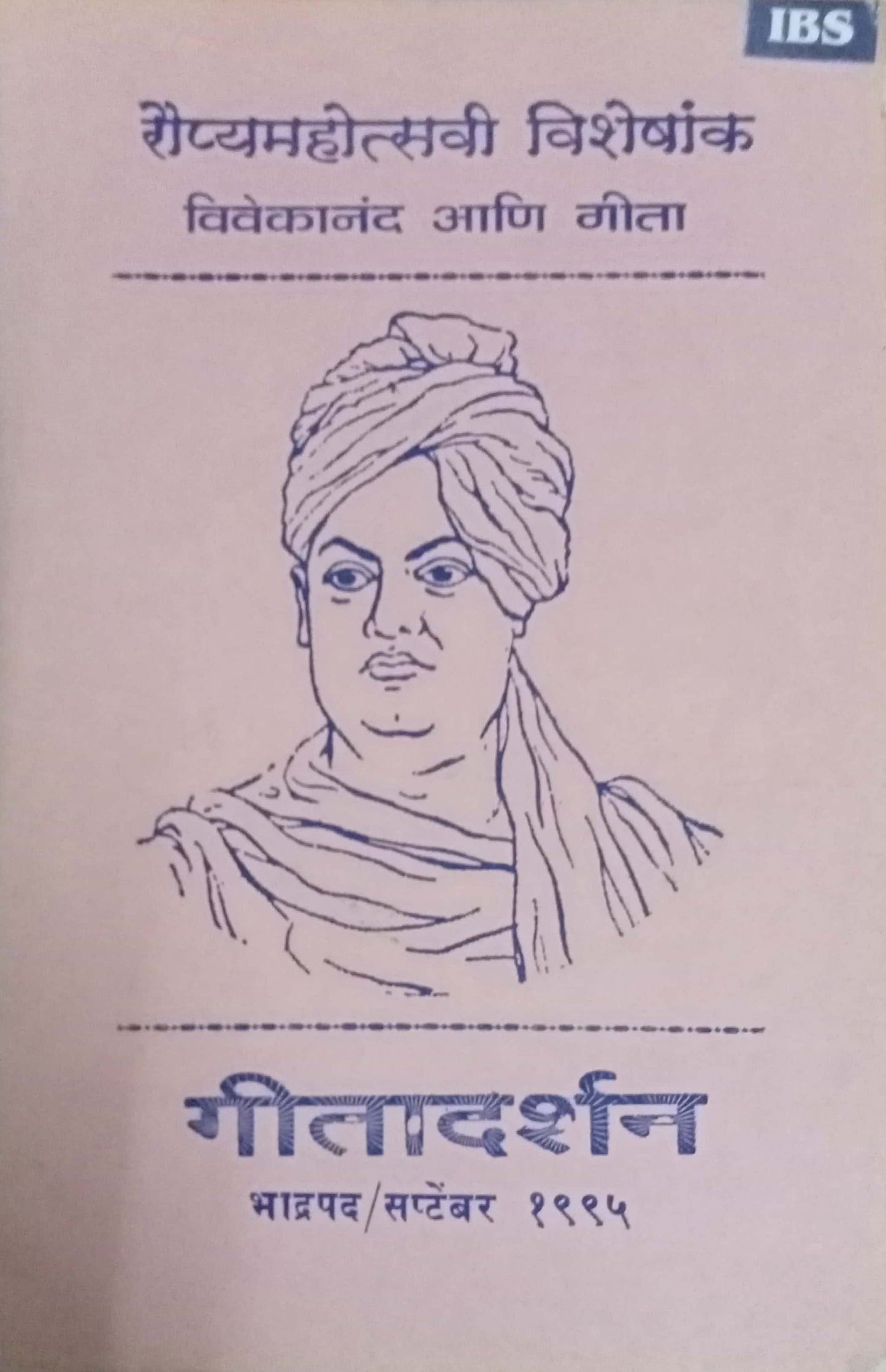 Geetadarshan September 1995
