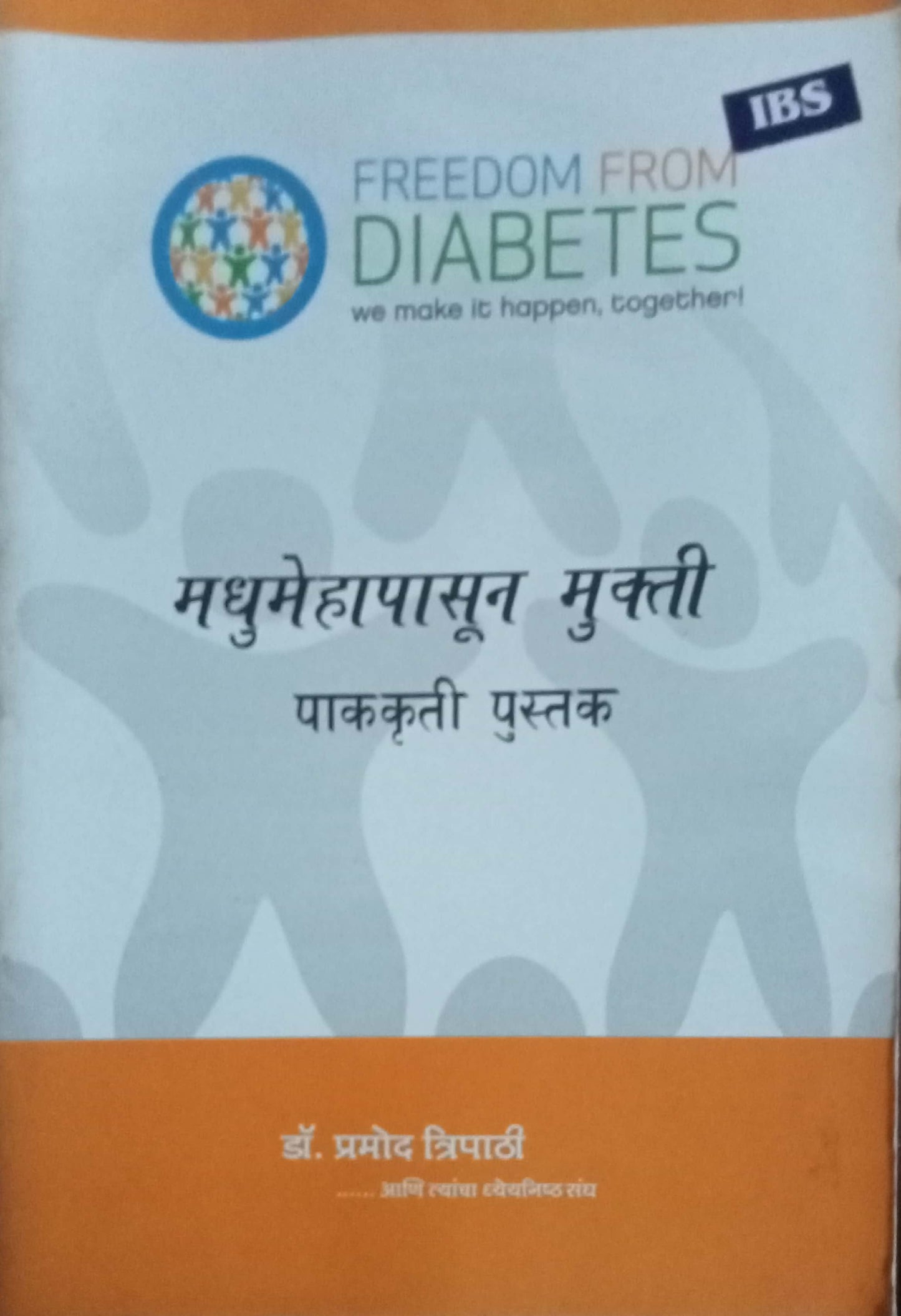Madhumehapasun Mukti by Dr. Pramod Tripathi
