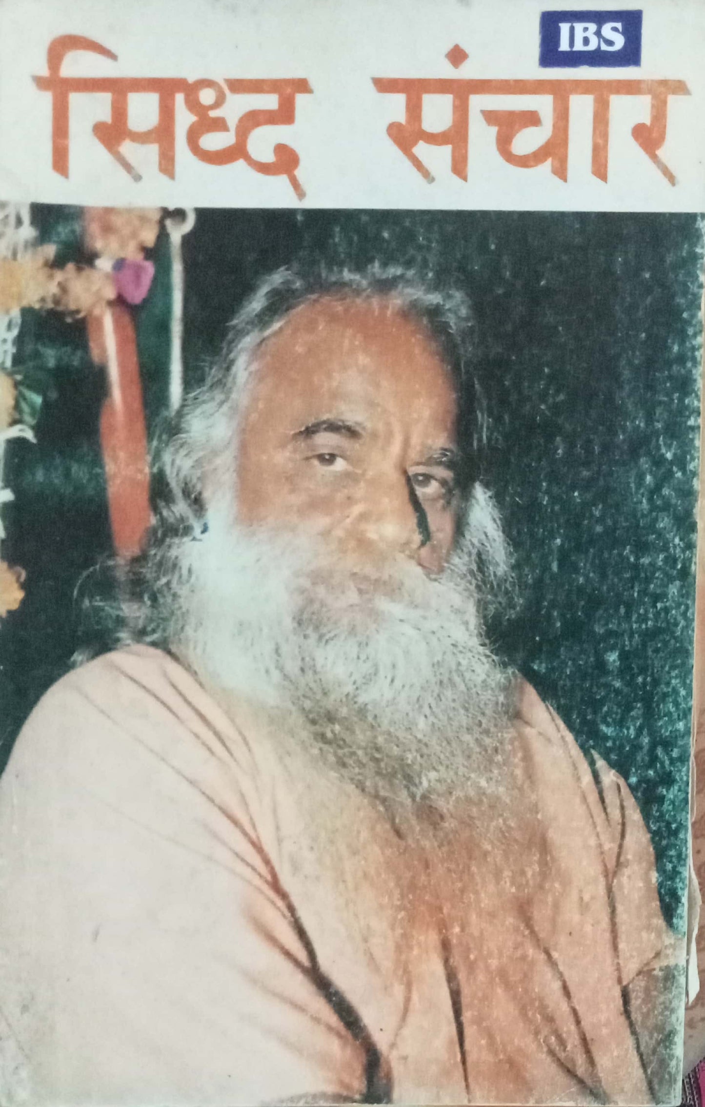 Siddha Sanchar