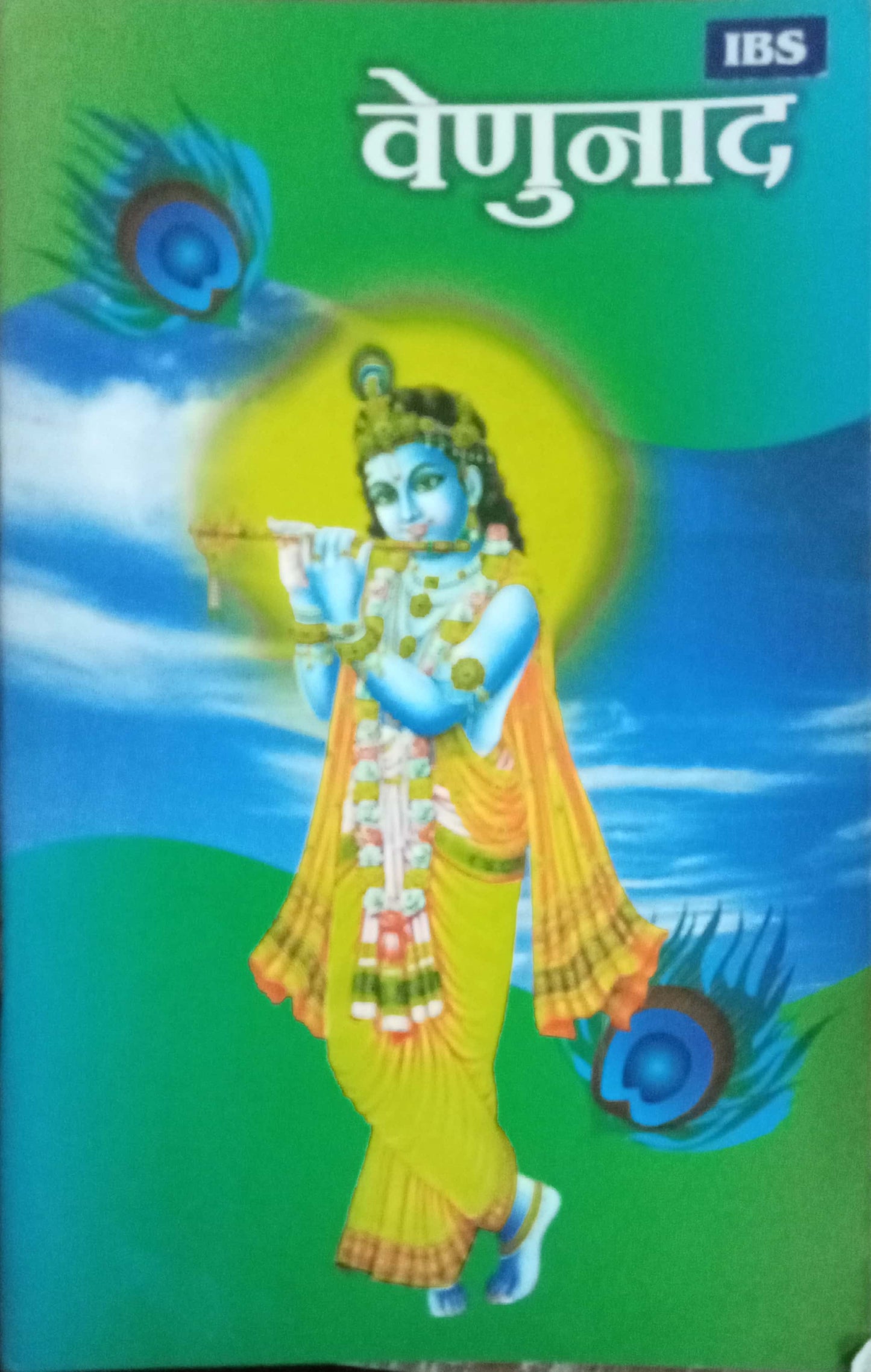 Venunad