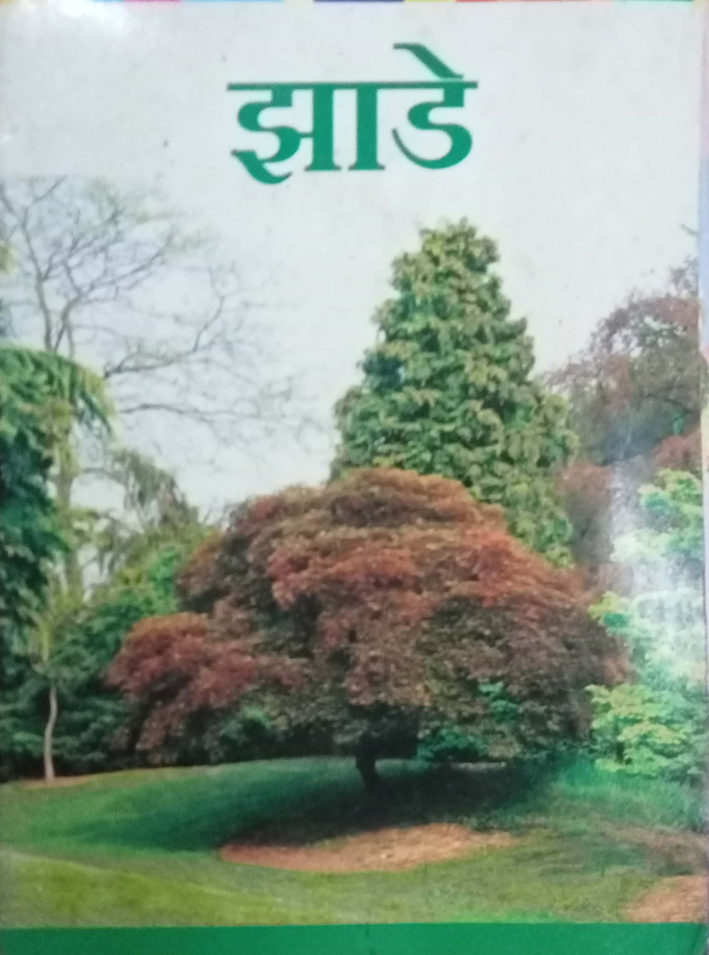 Zhade