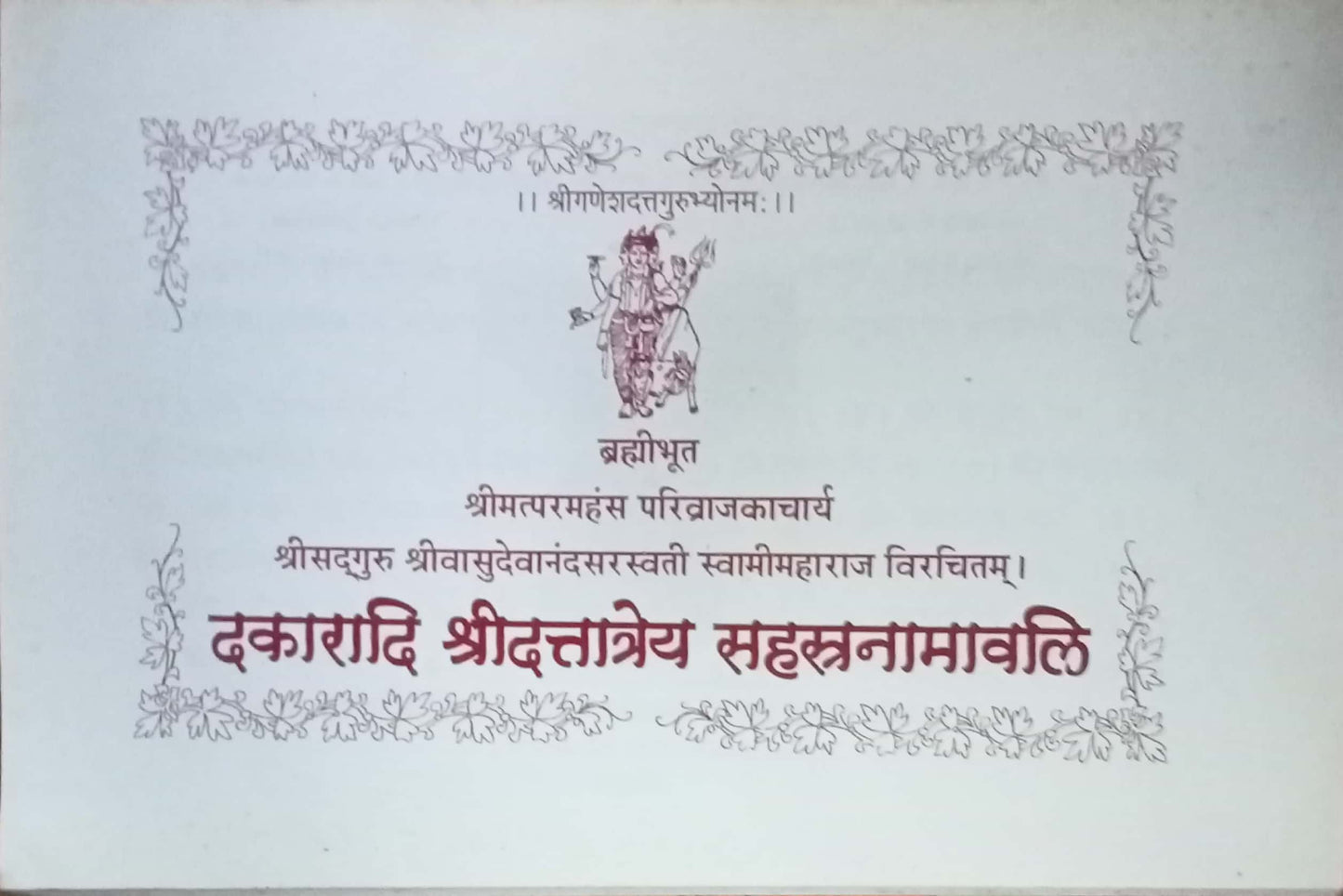 Dakaradi Shri Dattatrey Sahastranamavali