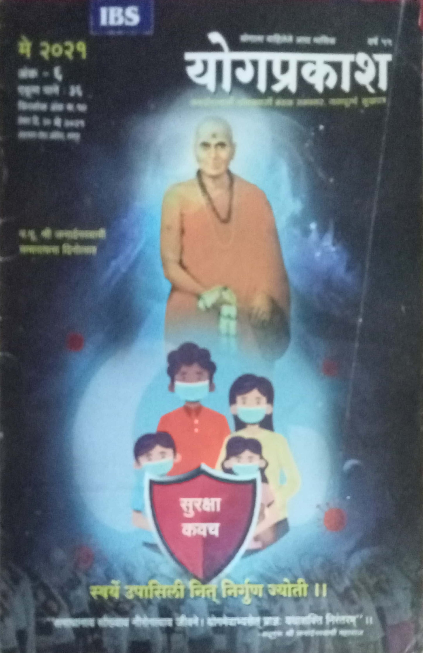 Yogprakash May 2021