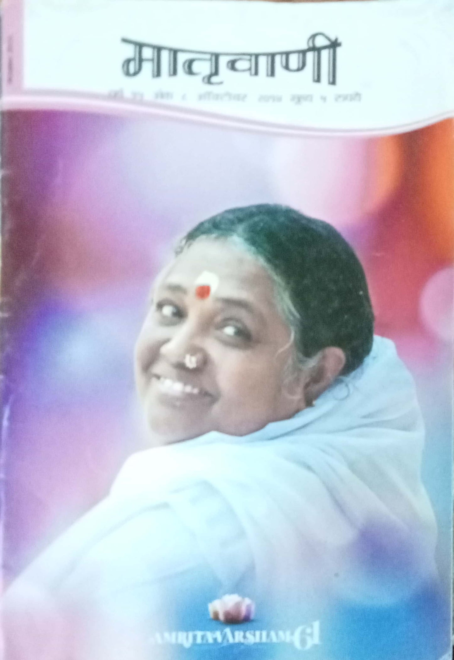 Matruvani October 2014