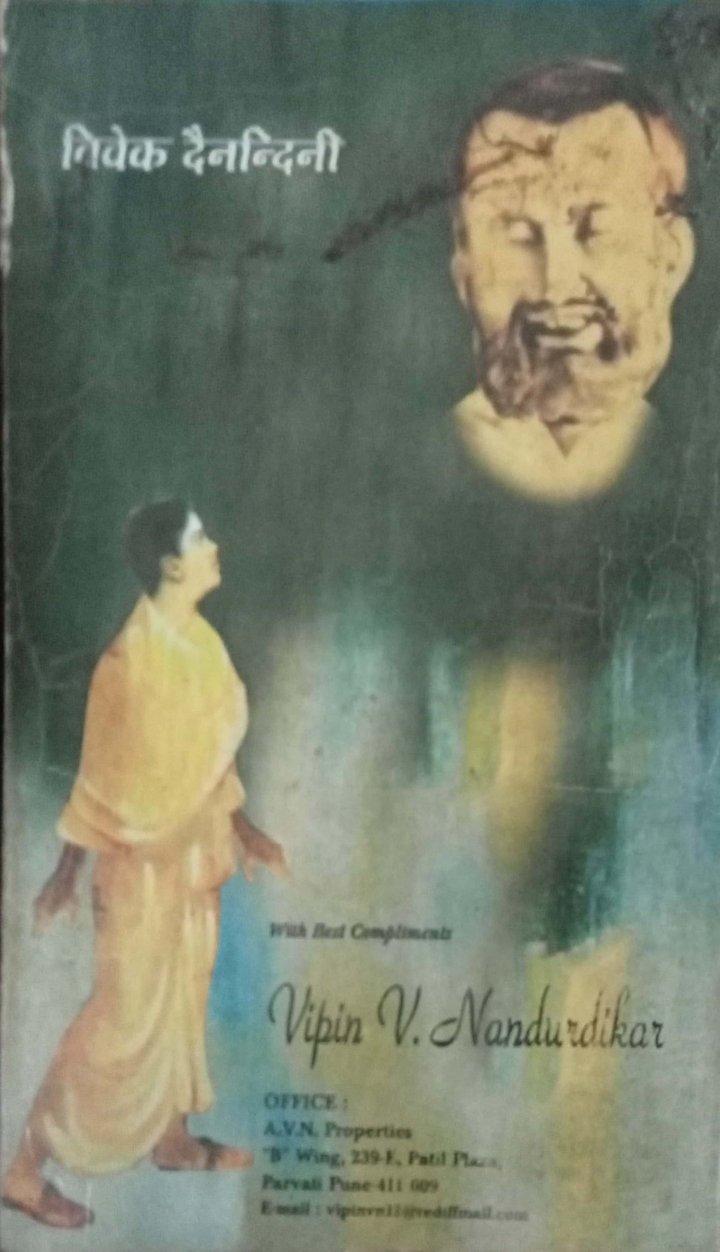 Vivek Dainandini by Vipin V. Nandurdikar