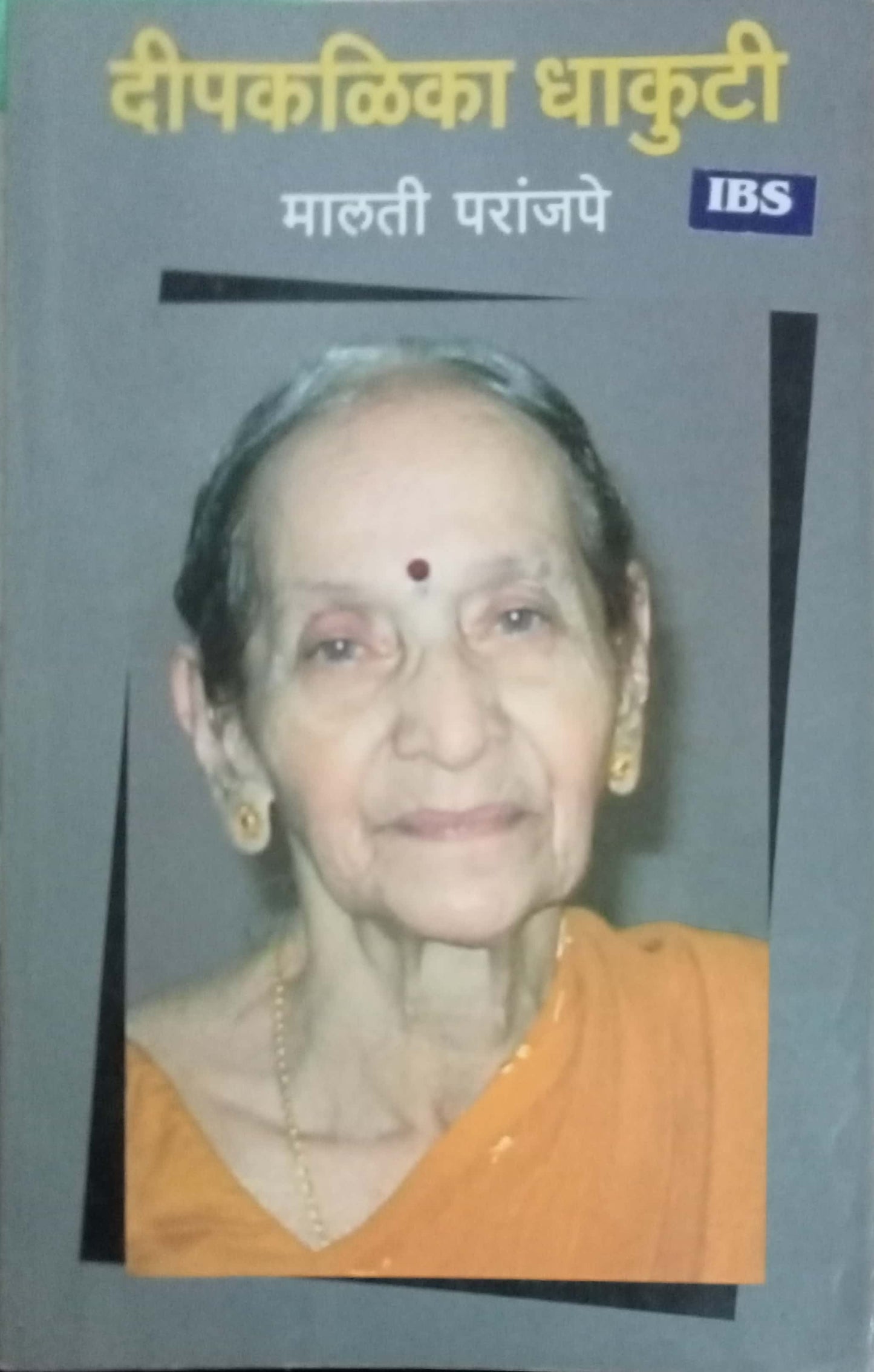 Deepkalika Dhakuti Malati Paranjape