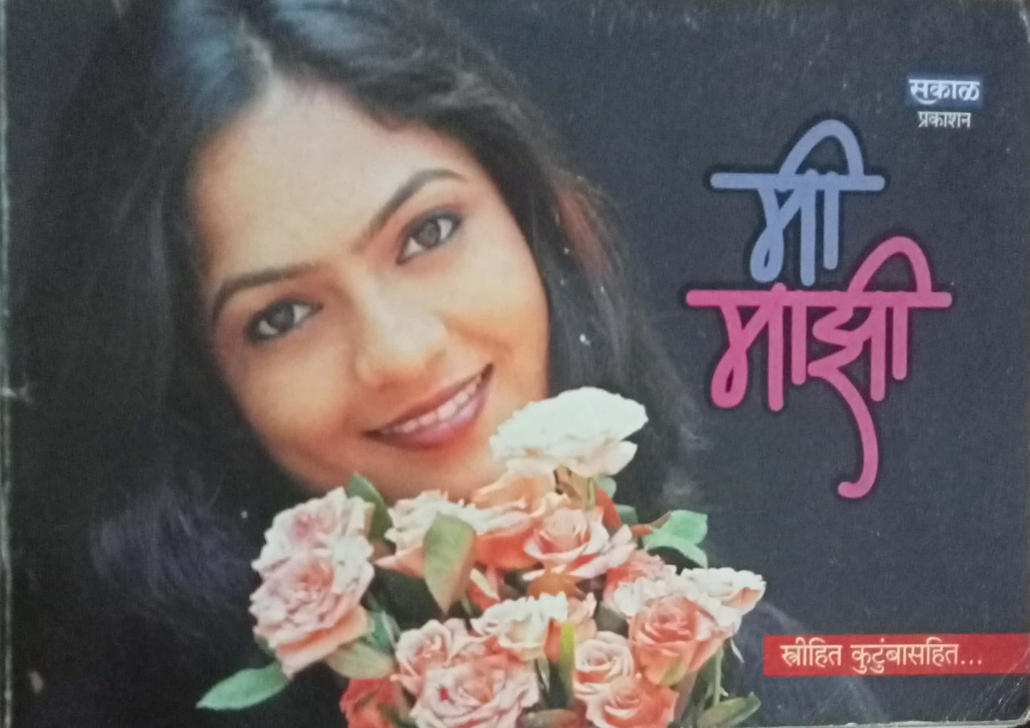 Mi Majhi