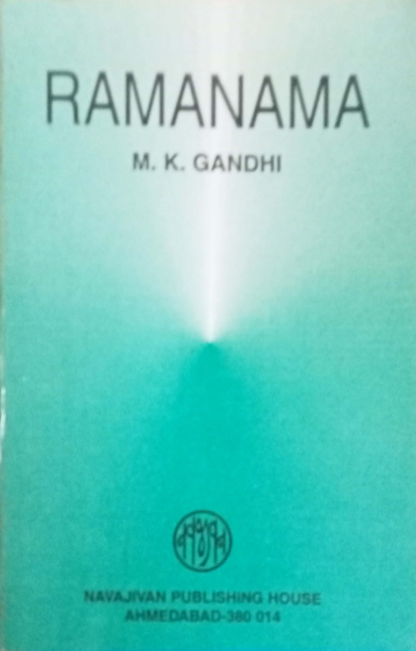 Ramanana by M.K. Gandhi