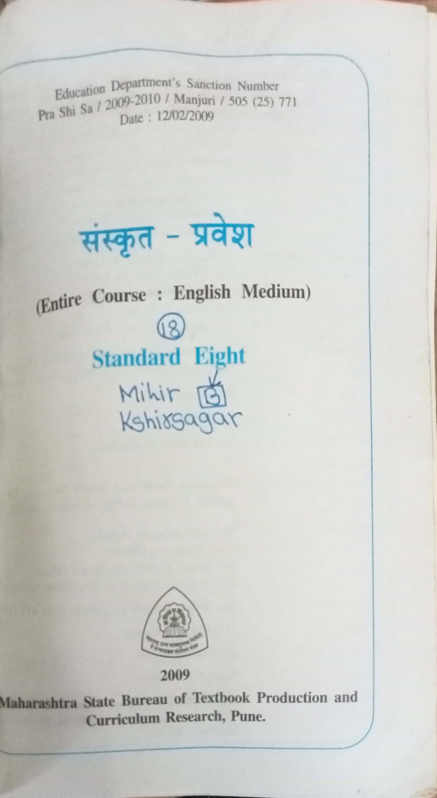 Sankrit Pravesh STD Eight