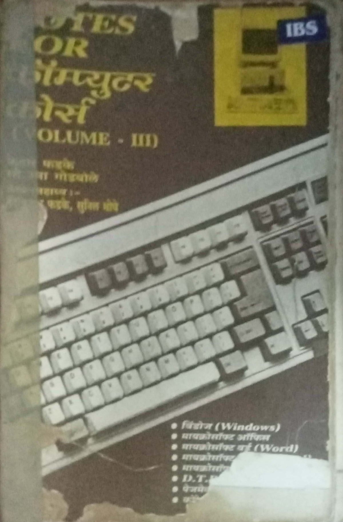 Notes For Computer Course