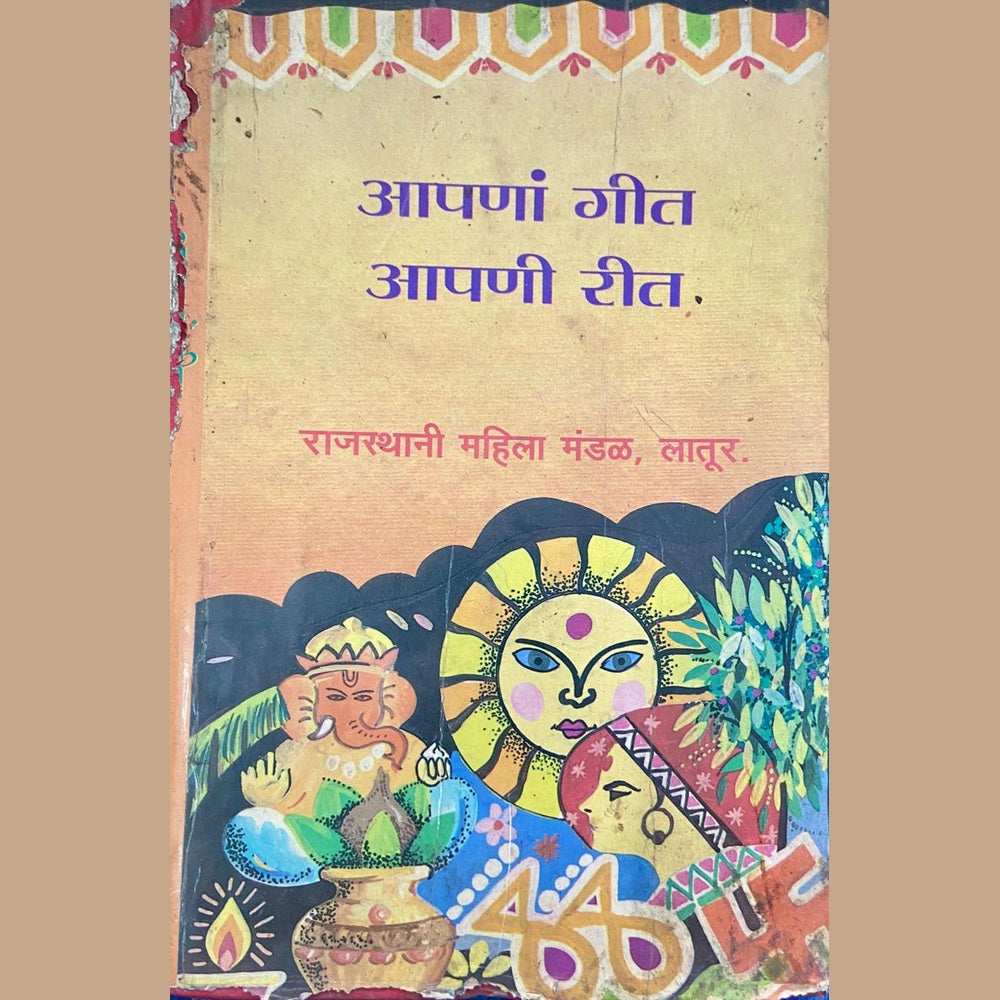 APARA GEET APARI REET