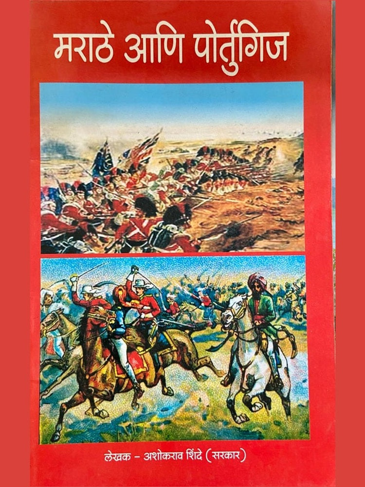 MARATHE ANI PORTUGESE