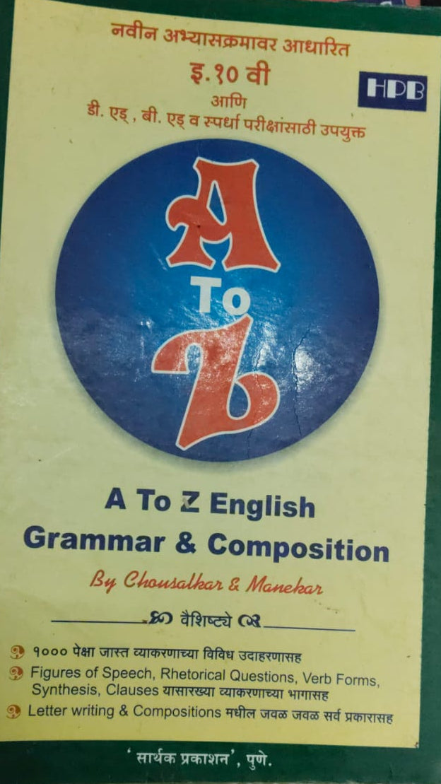 A TO Z ENGLISH GRAMMAR AND COMPOSITION