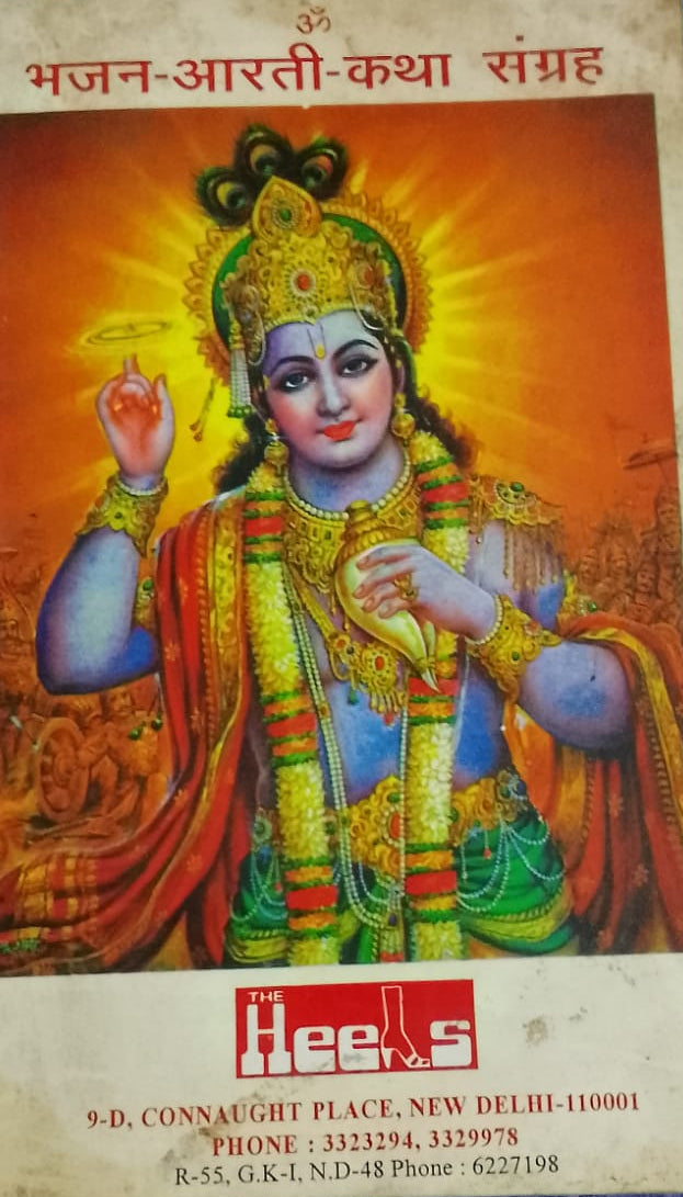 BHAJAN AARTI KATHA SANGRAH