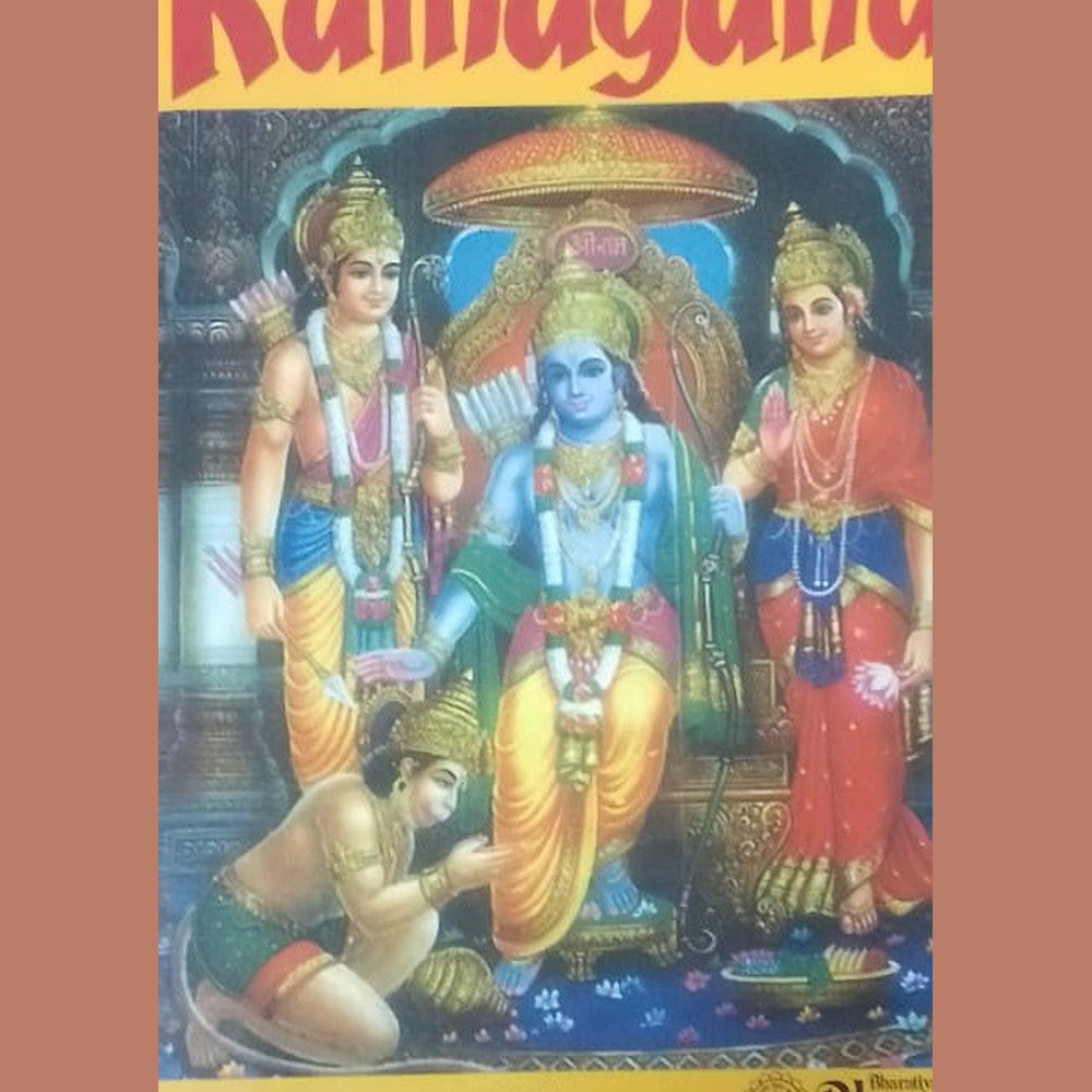 RAMAYANA BY C RAJAGOPALCHARI