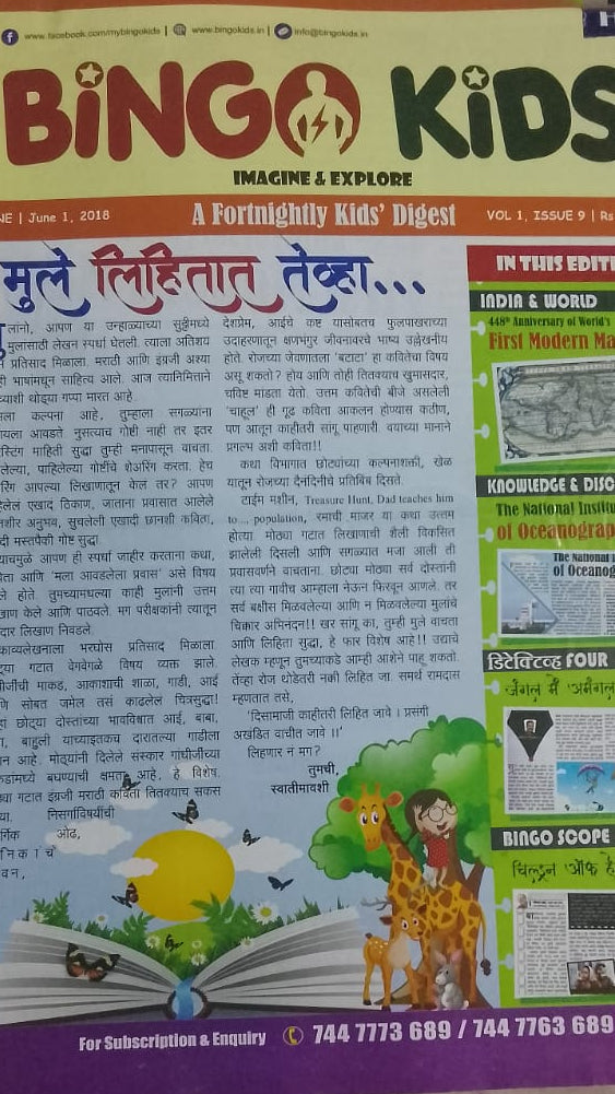 BINGO KIDS A FORTNIGHTLY KIDS DIGEST JUNE 1ST 2018