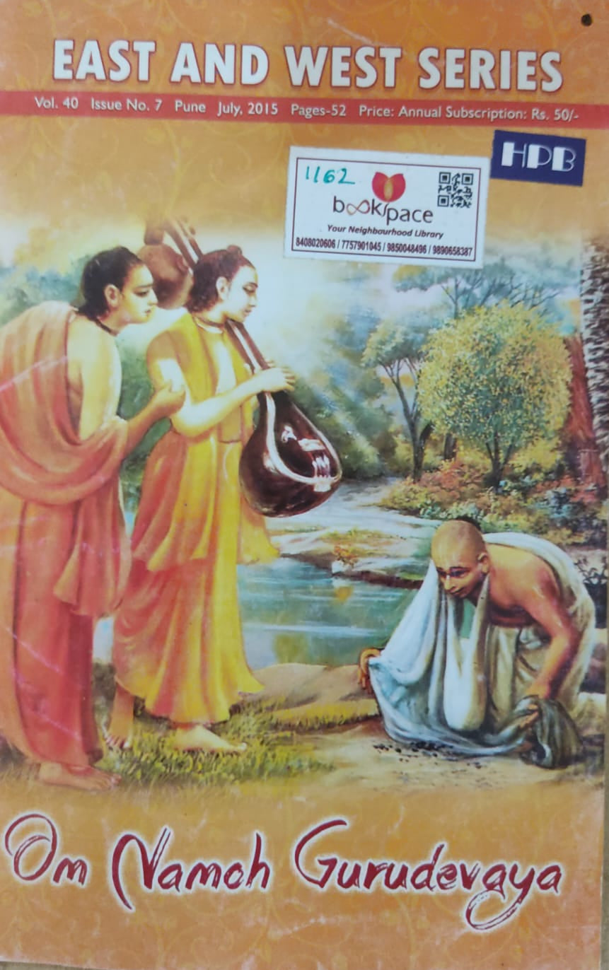East And West Series - Om Namoh Gurudevaya