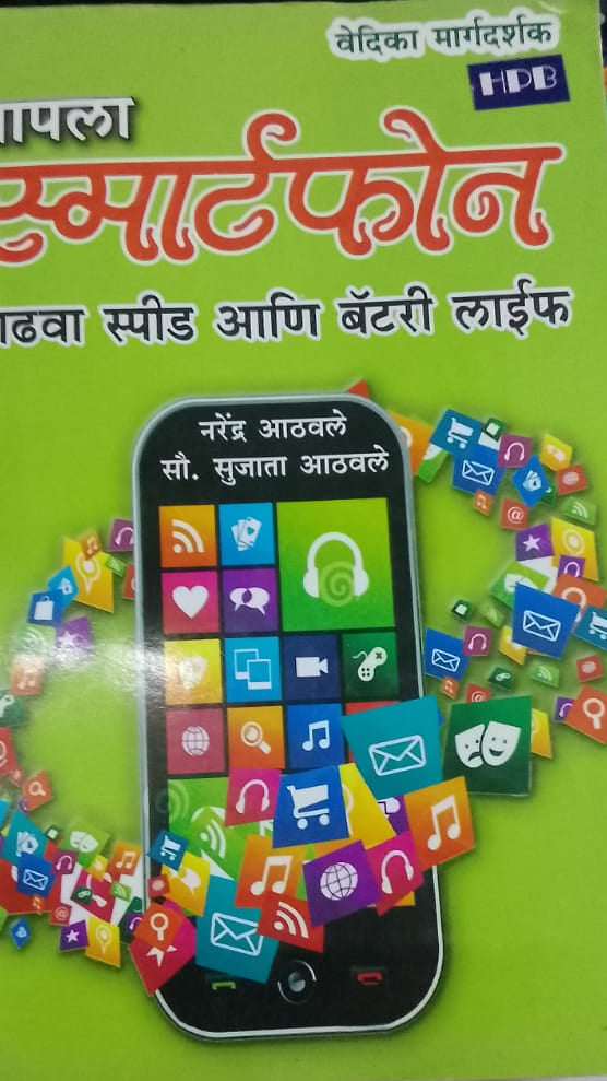 APALA SMART PHONE VADHVA SPEED ANI BATTERY LIFE