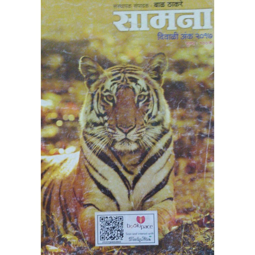 Samna Diwali Ank 2017 Half Price Books India Books inspire-bookspace.myshopify.com Half Price Books India